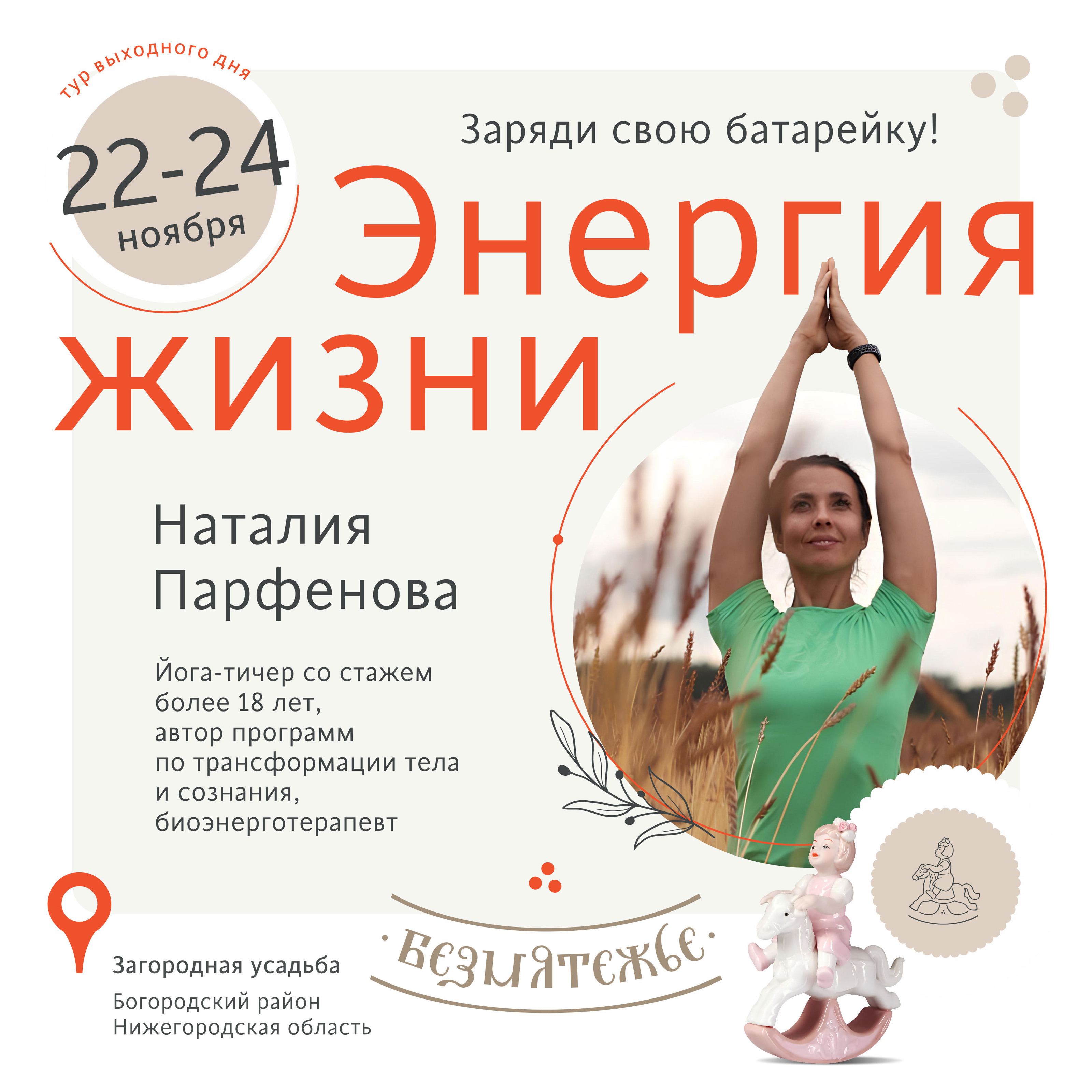 БЕЗМЯТЕЖЬЕ — Изображение №6 — Брендинг, Графика на Dprofile