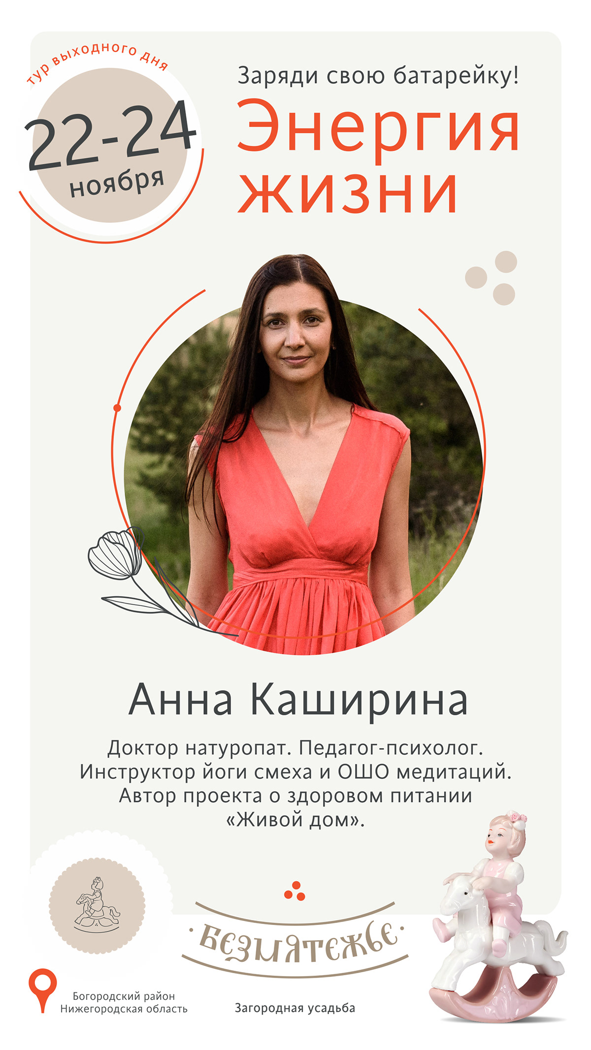 БЕЗМЯТЕЖЬЕ — Изображение №9 — Брендинг, Графика на Dprofile