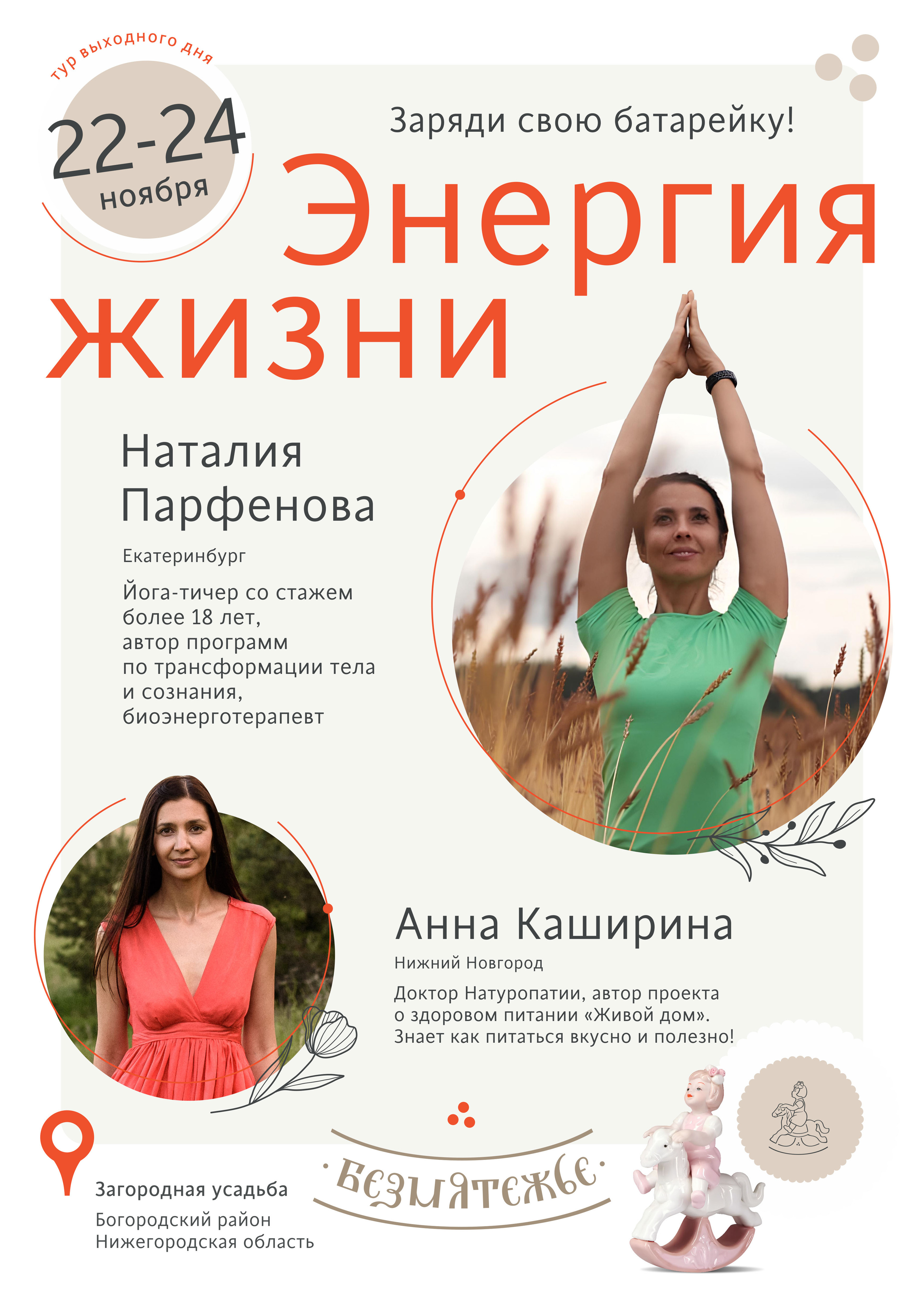 БЕЗМЯТЕЖЬЕ — Изображение №5 — Брендинг, Графика на Dprofile