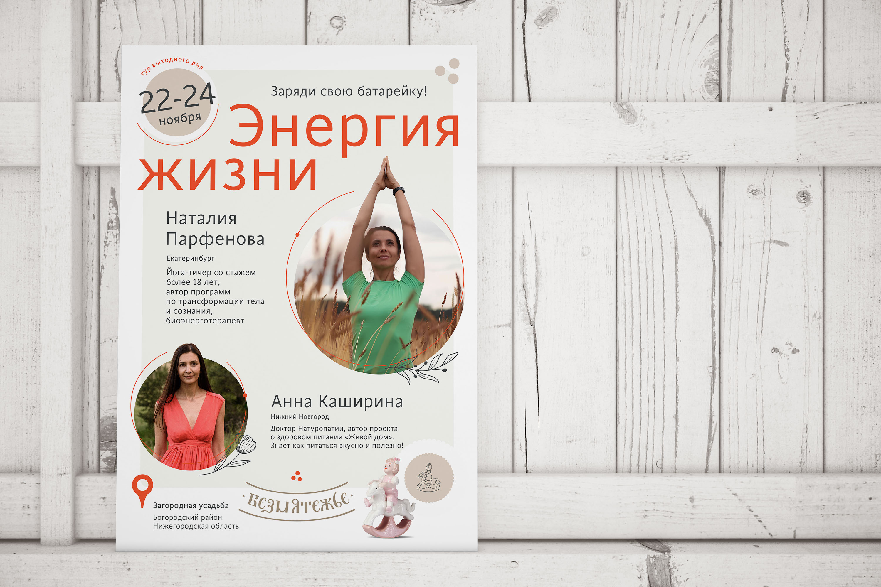 БЕЗМЯТЕЖЬЕ — Изображение №4 — Брендинг, Графика на Dprofile