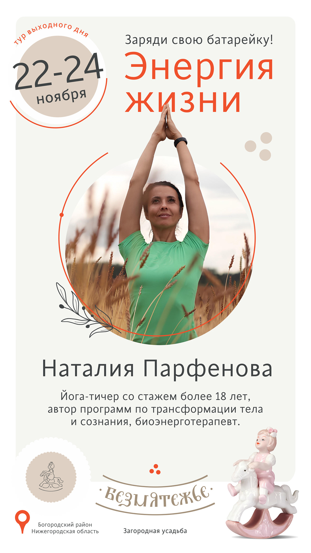 БЕЗМЯТЕЖЬЕ — Изображение №10 — Брендинг, Графика на Dprofile