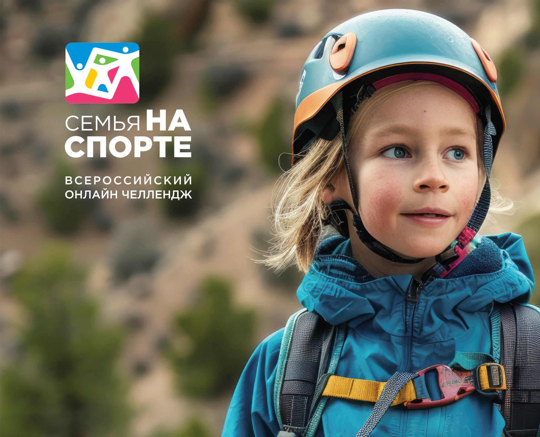 Семья на спорте — Брендинг, Графика на Dprofile