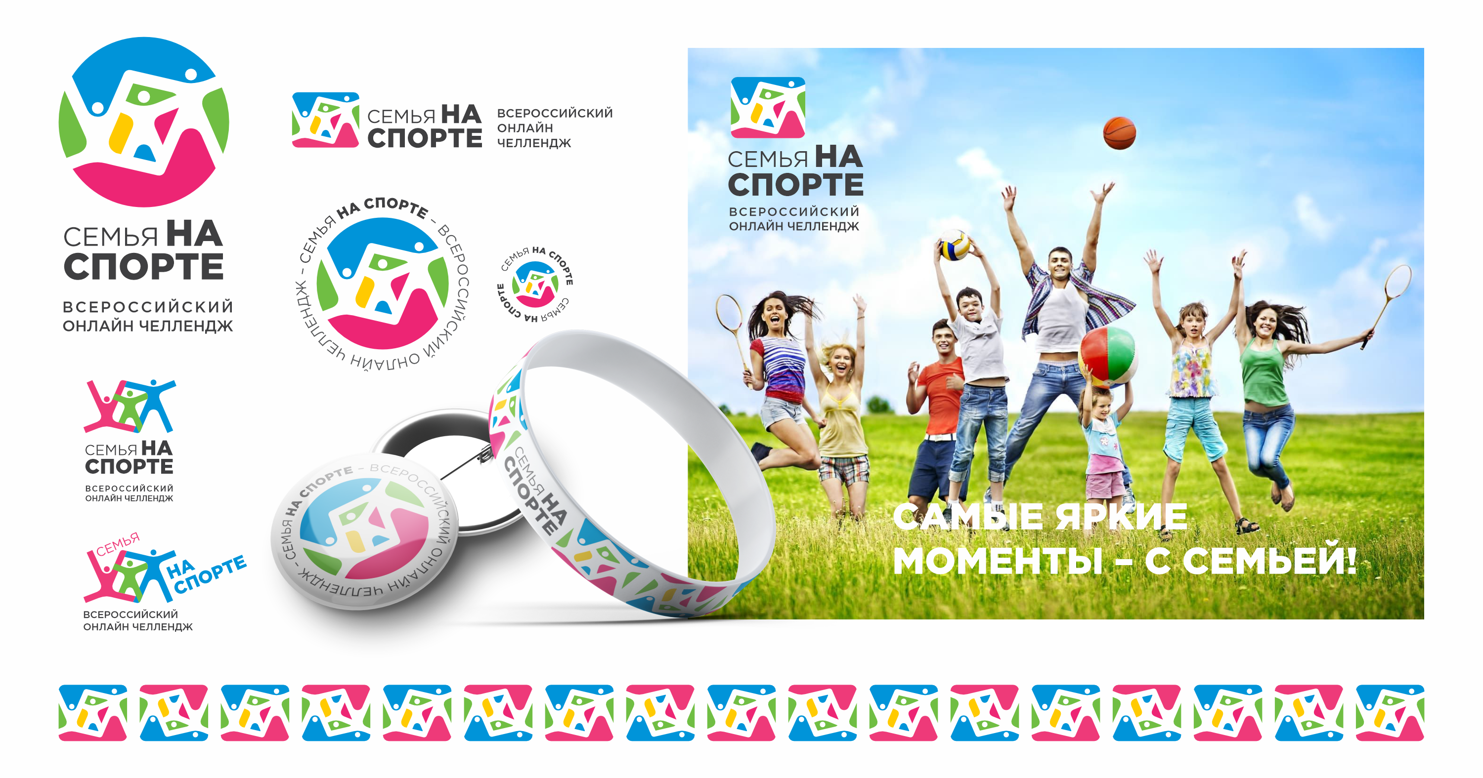 Семья на спорте — Изображение №12 — Брендинг, Графика на Dprofile
