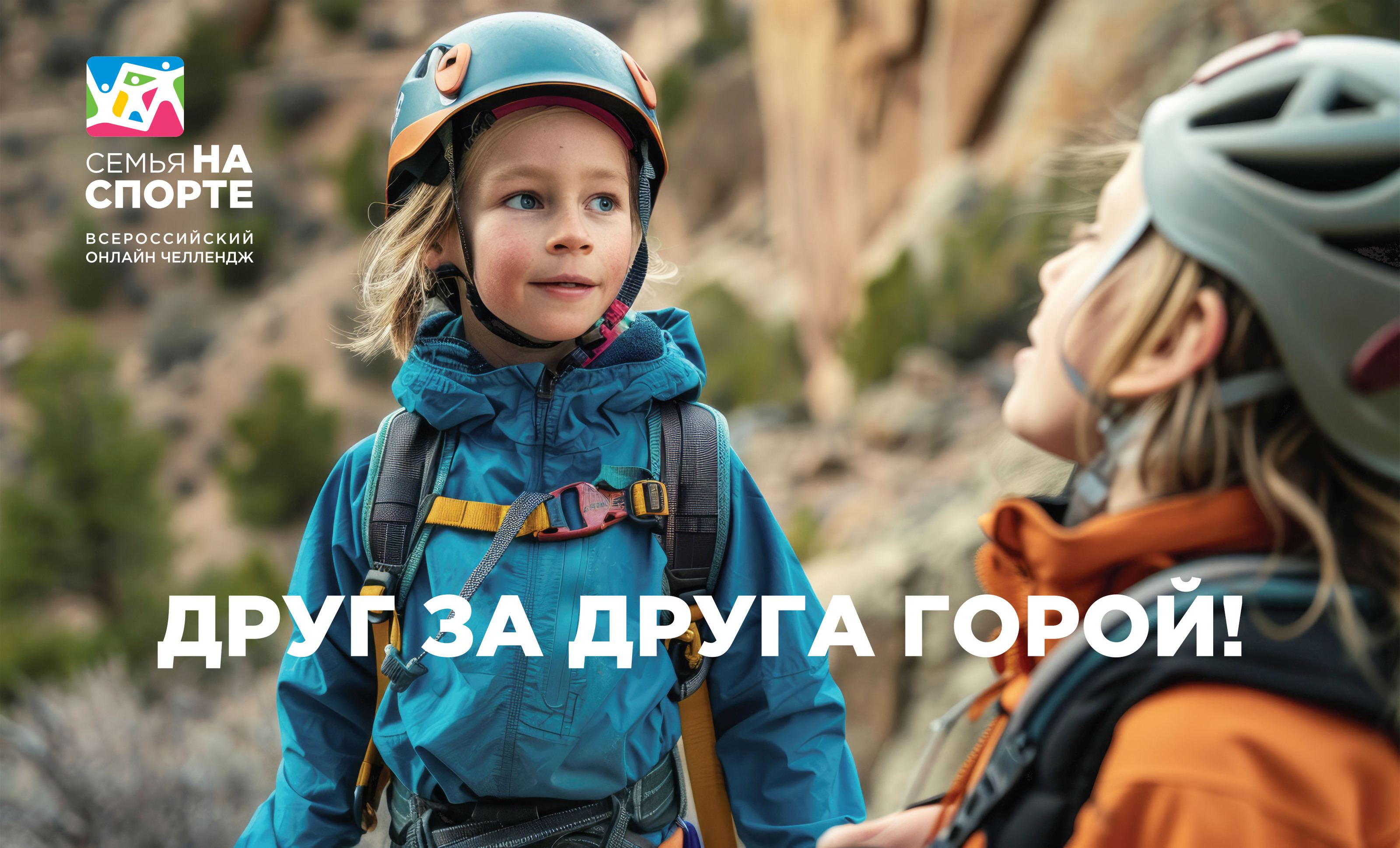 Семья на спорте — Изображение №9 — Брендинг, Графика на Dprofile