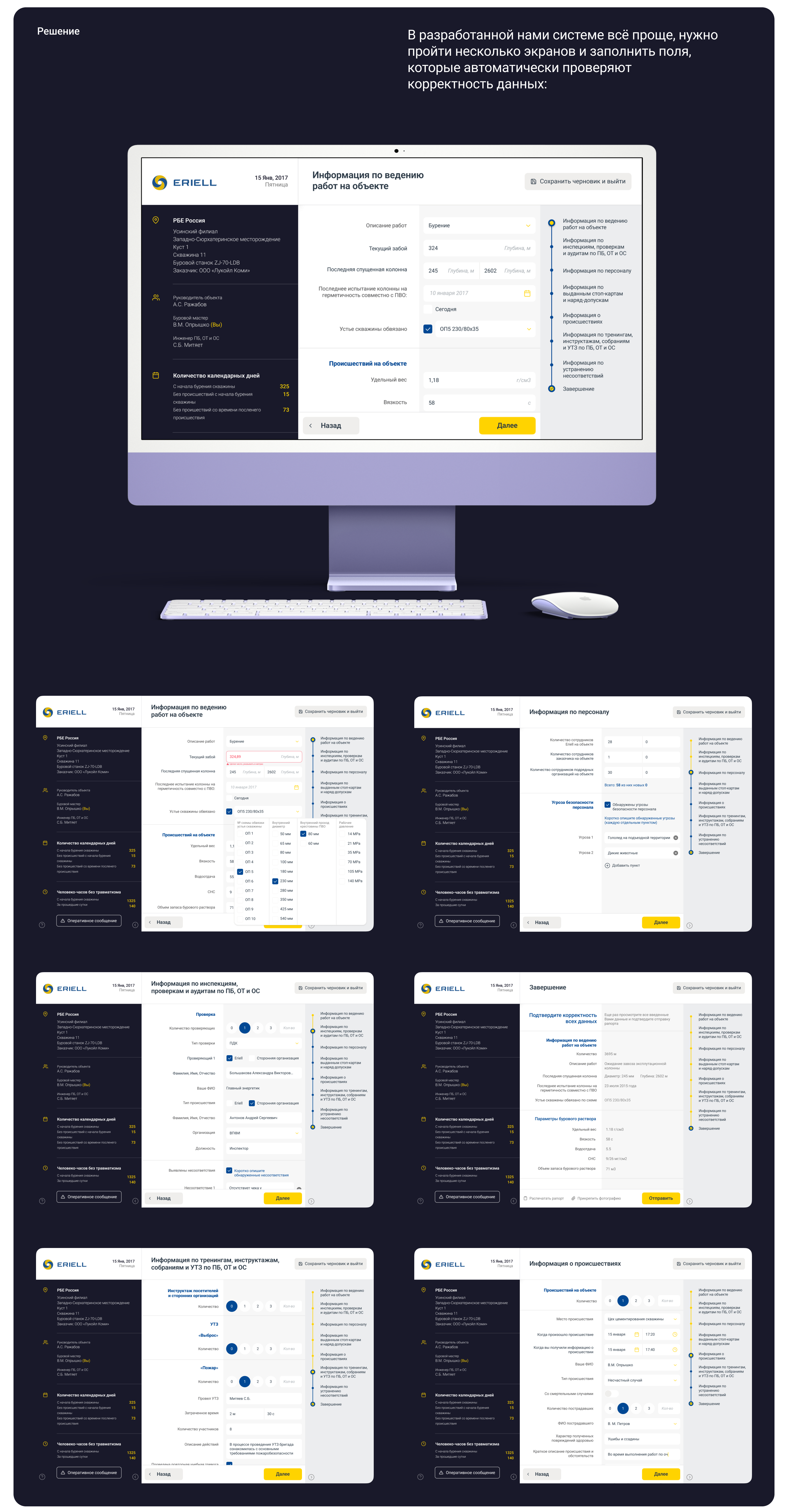 Eriell — Изображение №4 — Интерфейсы на Dprofile