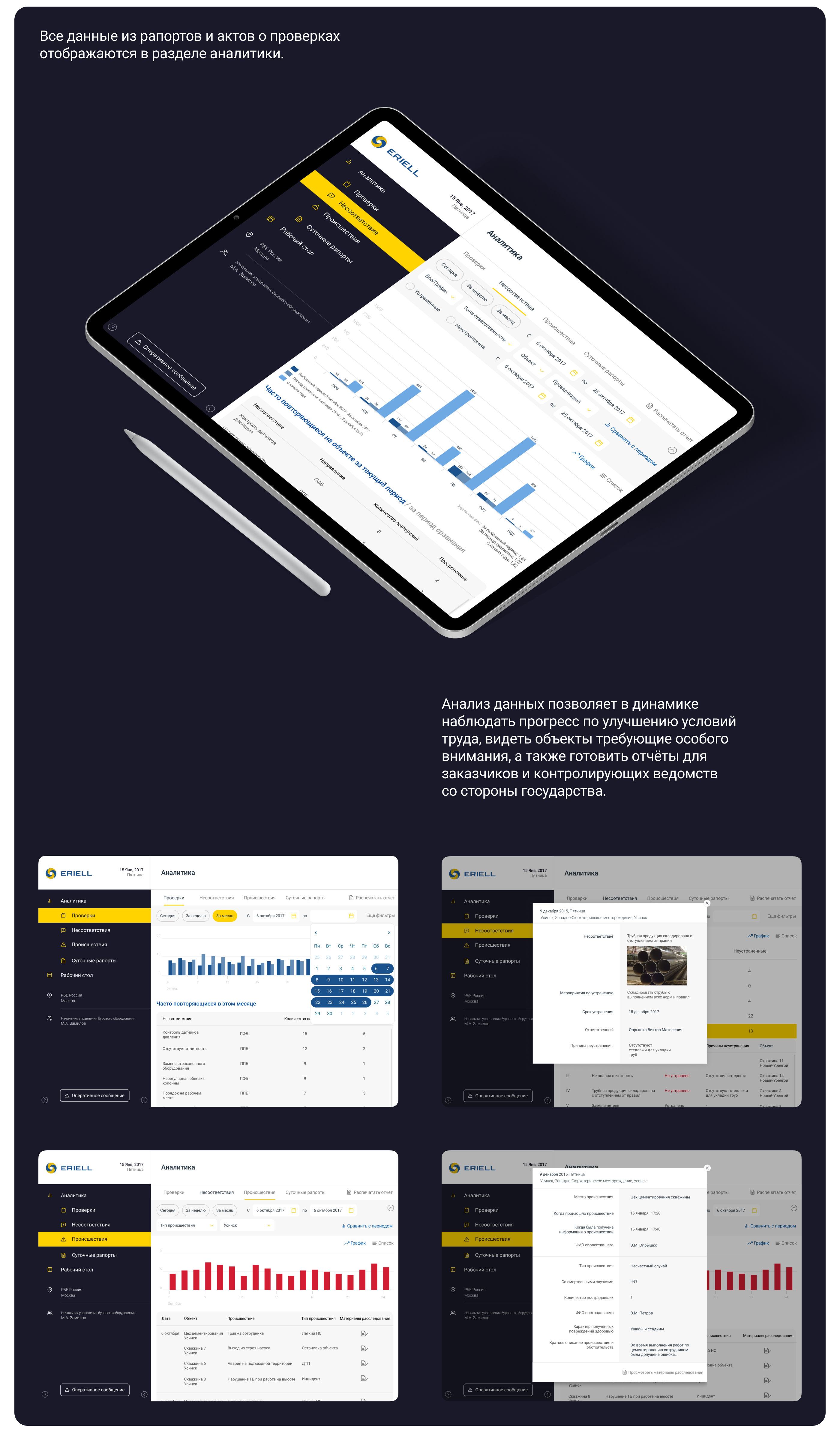 Eriell — Изображение №7 — Интерфейсы на Dprofile