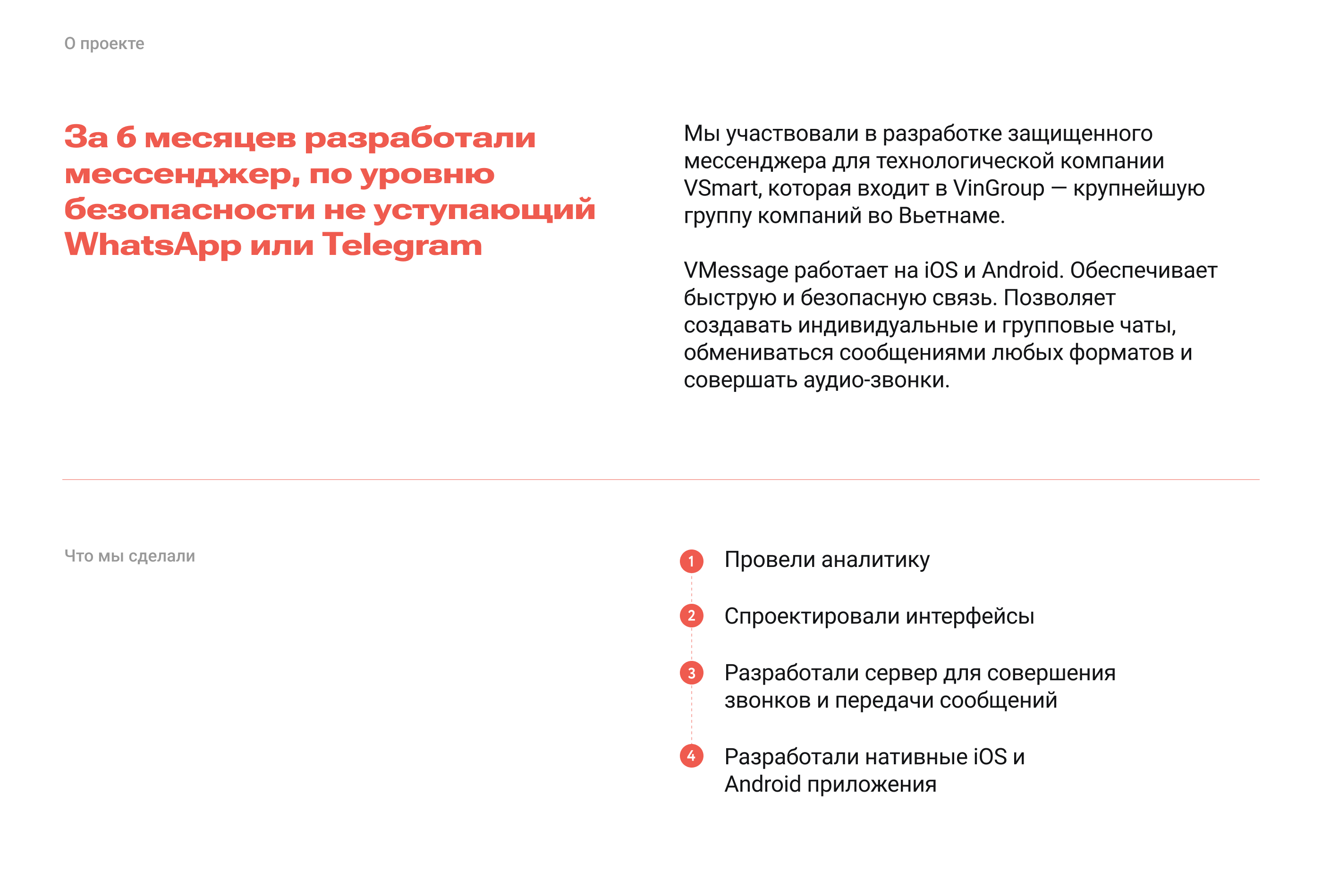 VMessage — Изображение №2 — Интерфейсы на Dprofile