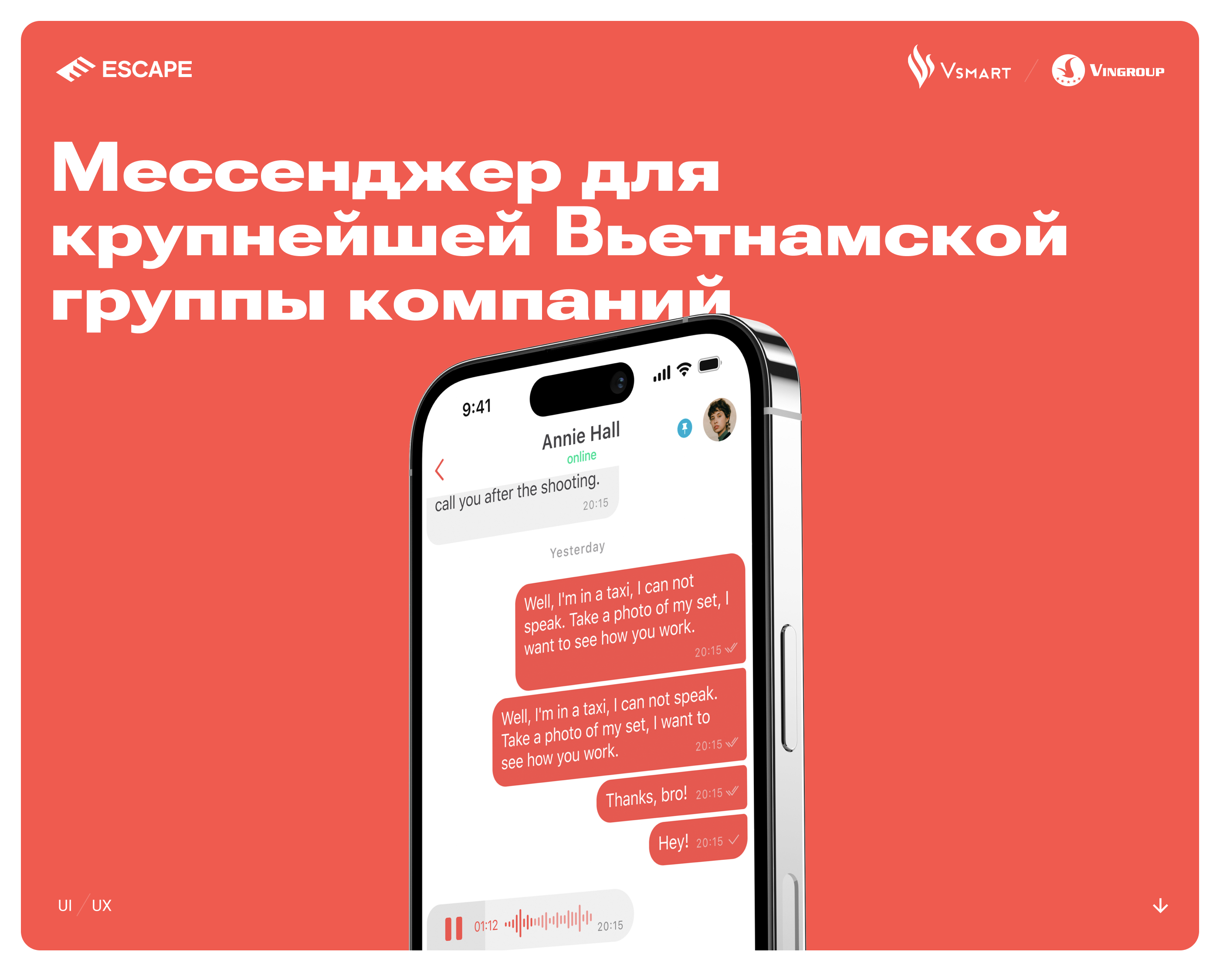 VMessage — Изображение №1 — Интерфейсы на Dprofile