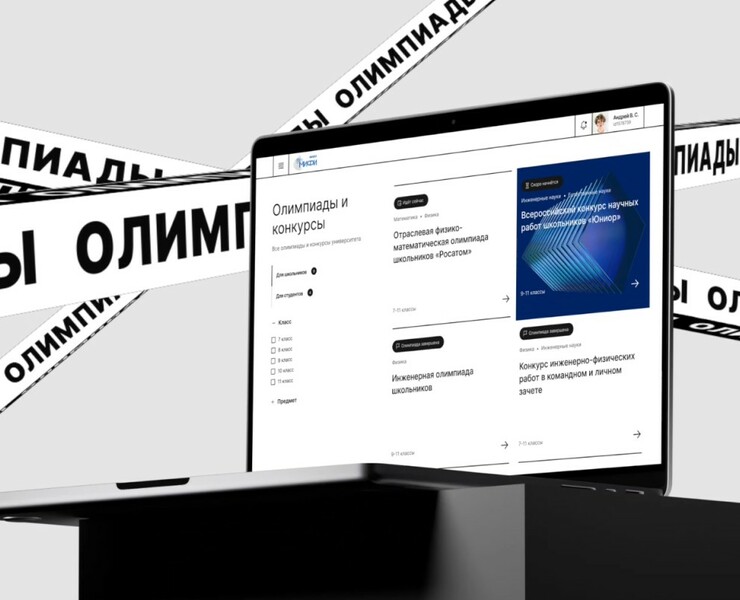 Олимпиады НИЯУ МИФИ — Интерфейсы на Dprofile