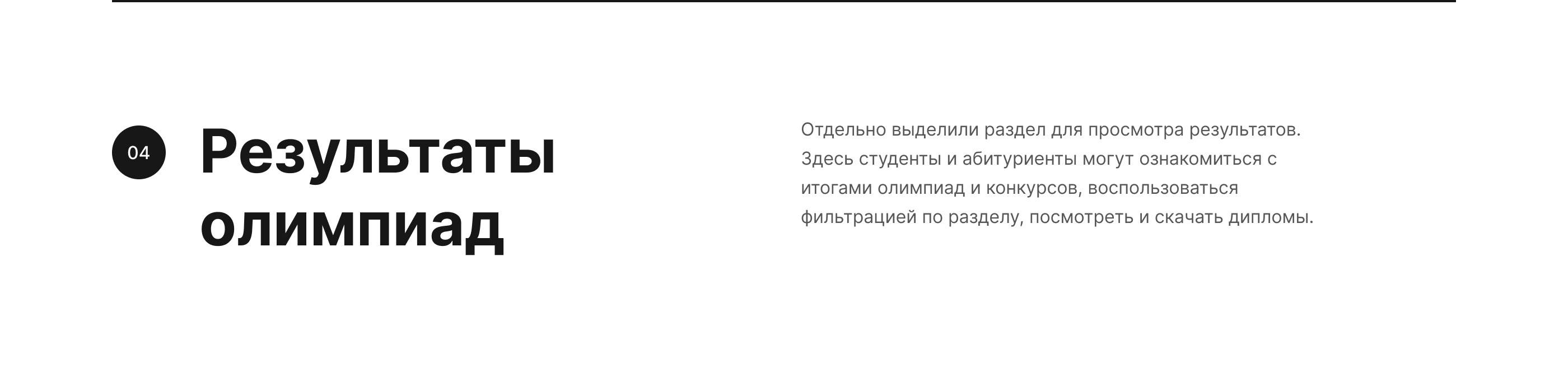Олимпиады НИЯУ МИФИ — Изображение №19 — Интерфейсы на Dprofile