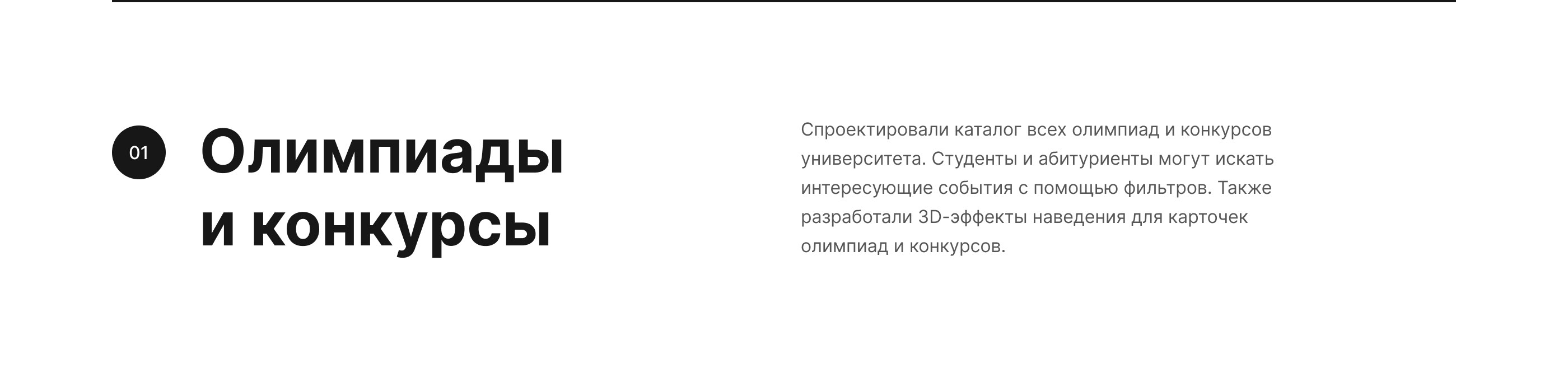 Олимпиады НИЯУ МИФИ — Изображение №6 — Интерфейсы на Dprofile