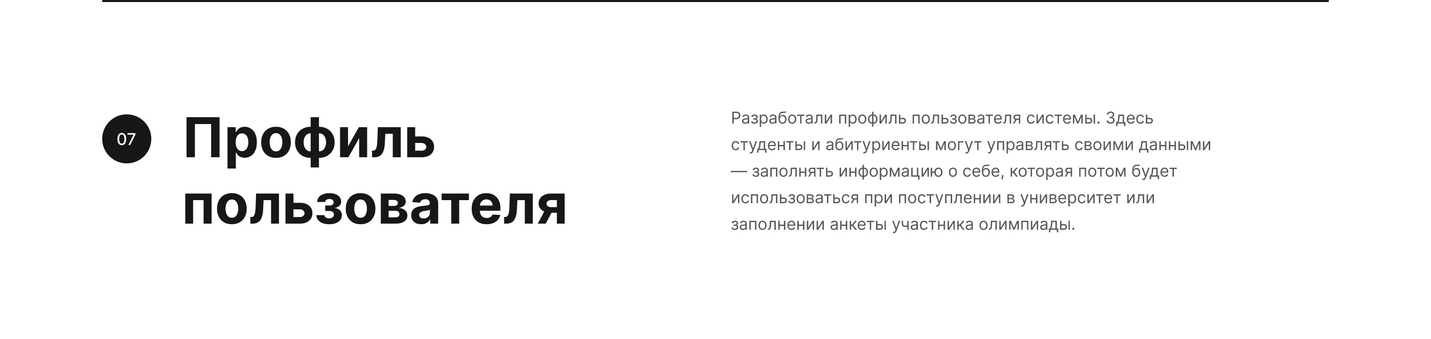 Олимпиады НИЯУ МИФИ — Изображение №34 — Интерфейсы на Dprofile
