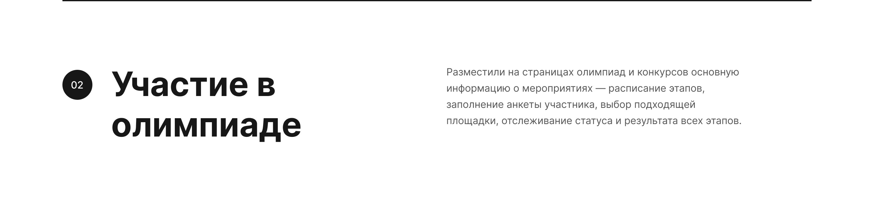 Олимпиады НИЯУ МИФИ — Изображение №8 — Интерфейсы на Dprofile