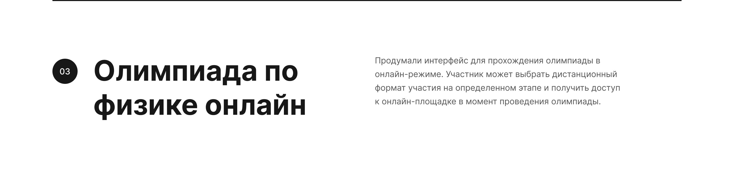 Олимпиады НИЯУ МИФИ — Изображение №15 — Интерфейсы на Dprofile