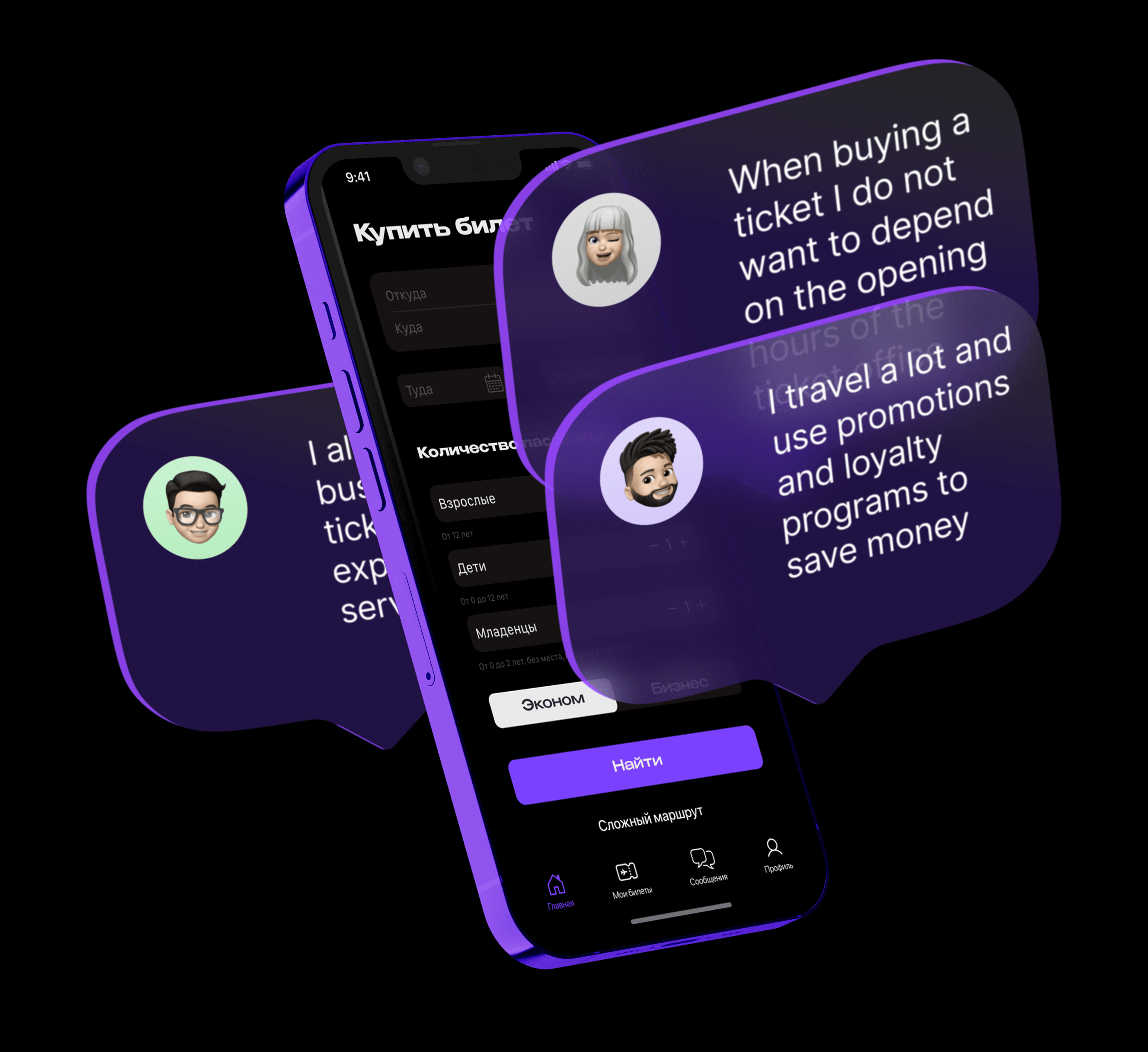Mobile app for booking airline tickets — Изображение №4 — Интерфейсы, Анимация на Dprofile