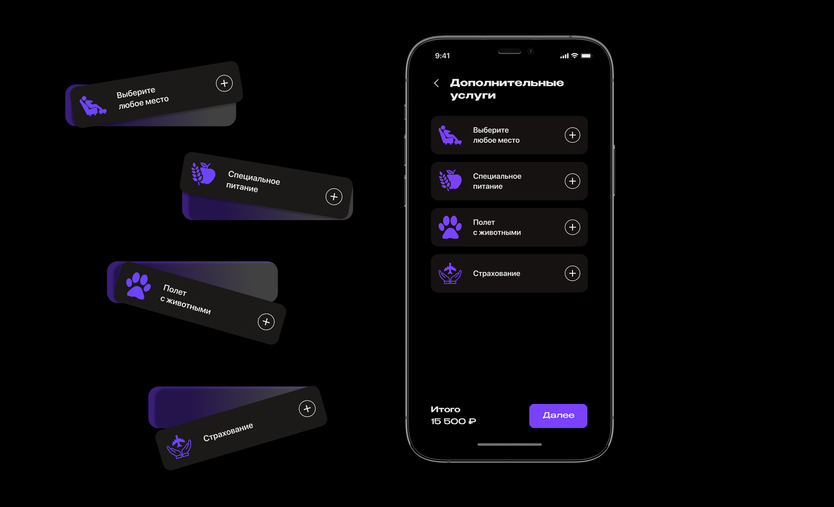 Mobile app for booking airline tickets — Изображение №8 — Интерфейсы, Анимация на Dprofile