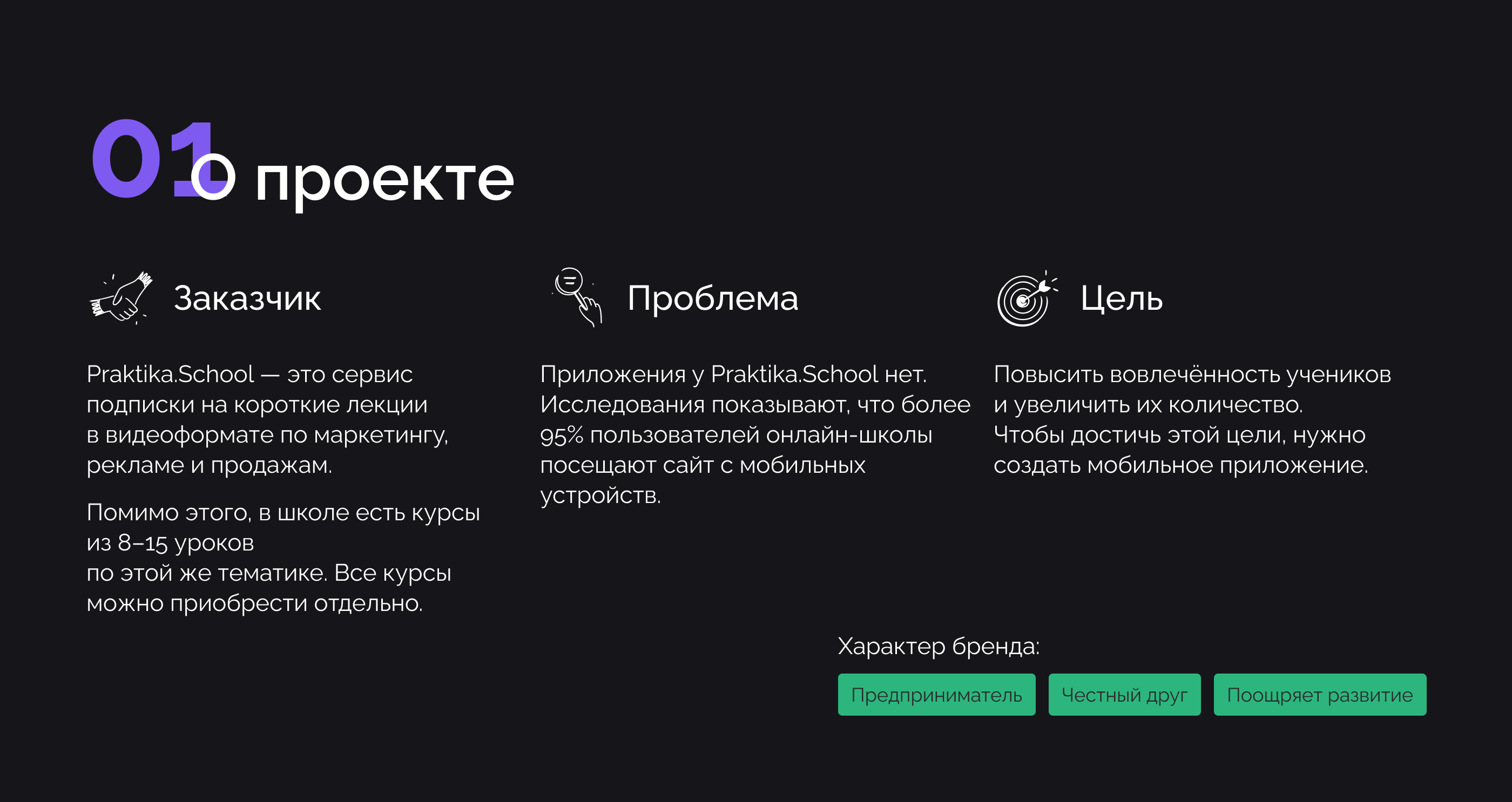 Мобильное приложение для онлайн-школы Praktika.school — Изображение №2 — Интерфейсы на Dprofile