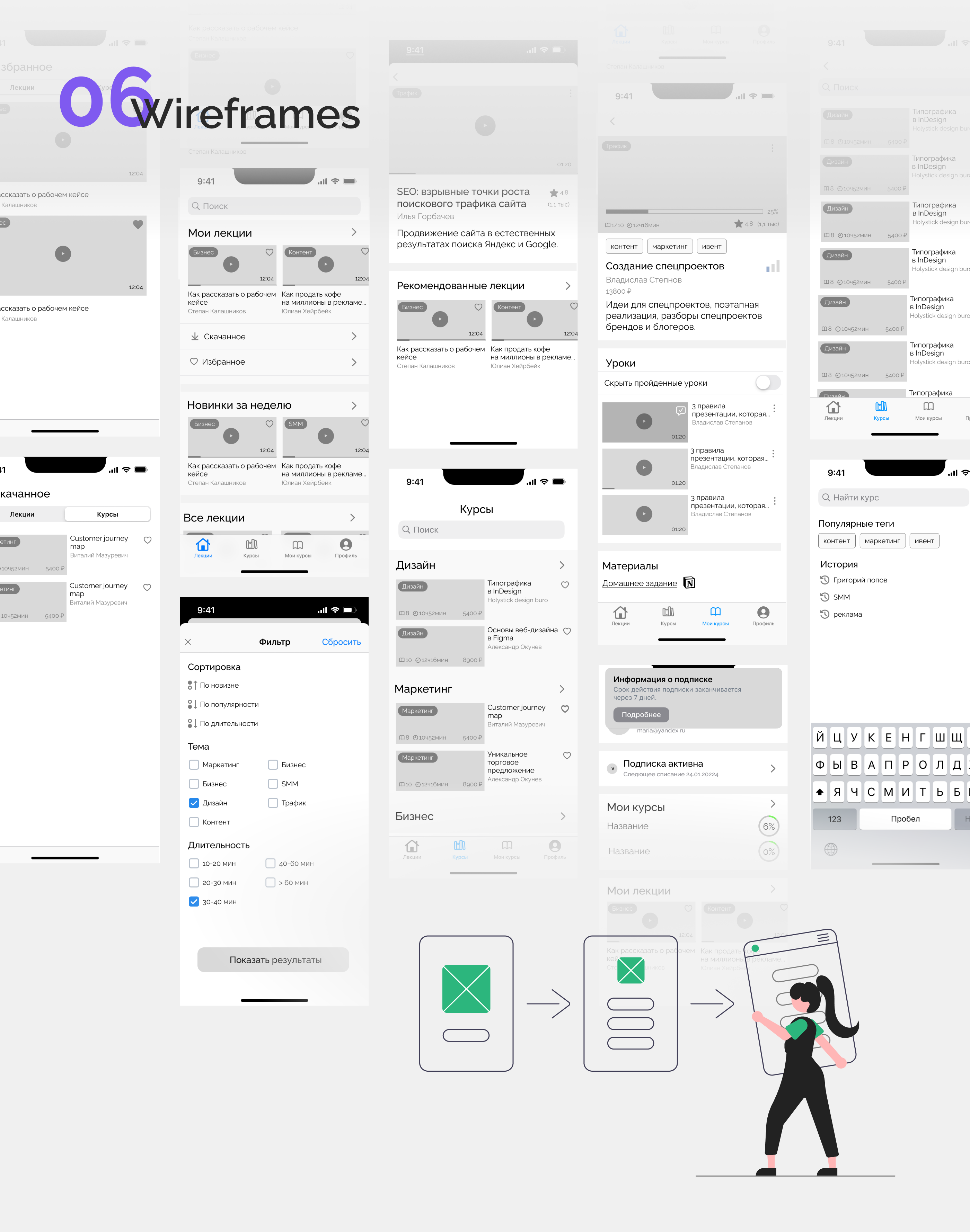 Мобильное приложение для онлайн-школы Praktika.school — Изображение №7 — Интерфейсы на Dprofile