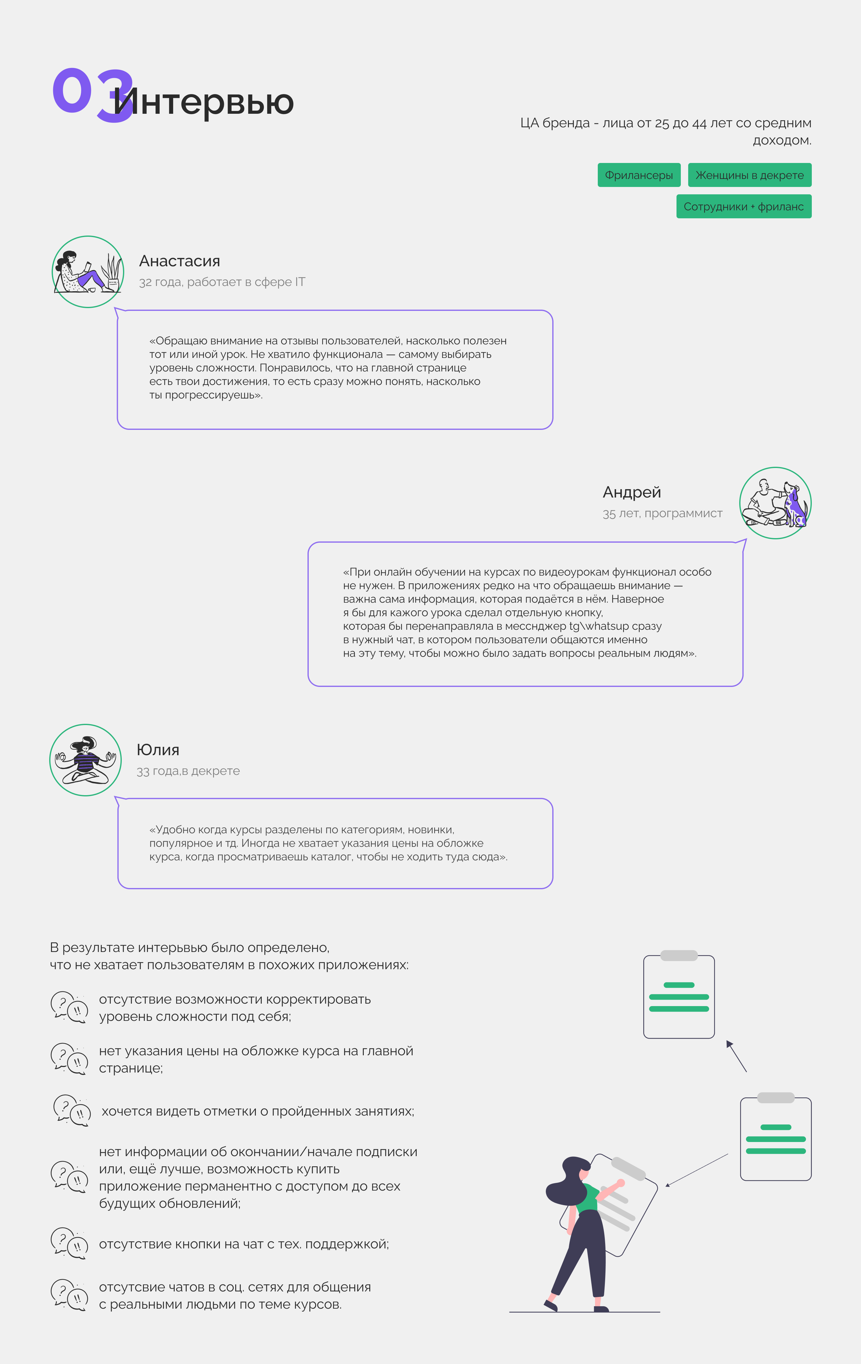 Мобильное приложение для онлайн-школы Praktika.school — Изображение №4 — Интерфейсы на Dprofile