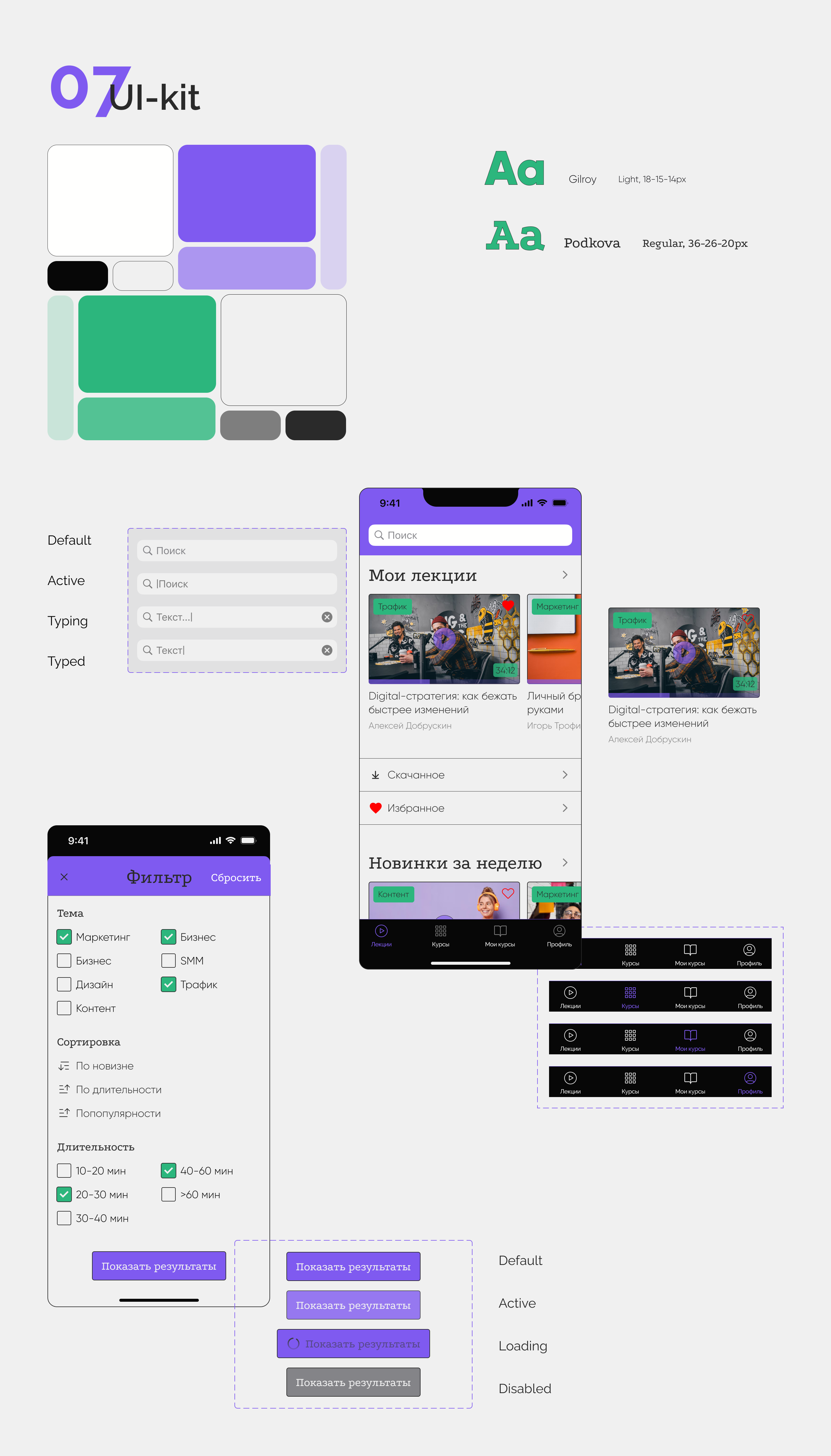 Мобильное приложение для онлайн-школы Praktika.school — Изображение №8 — Интерфейсы на Dprofile