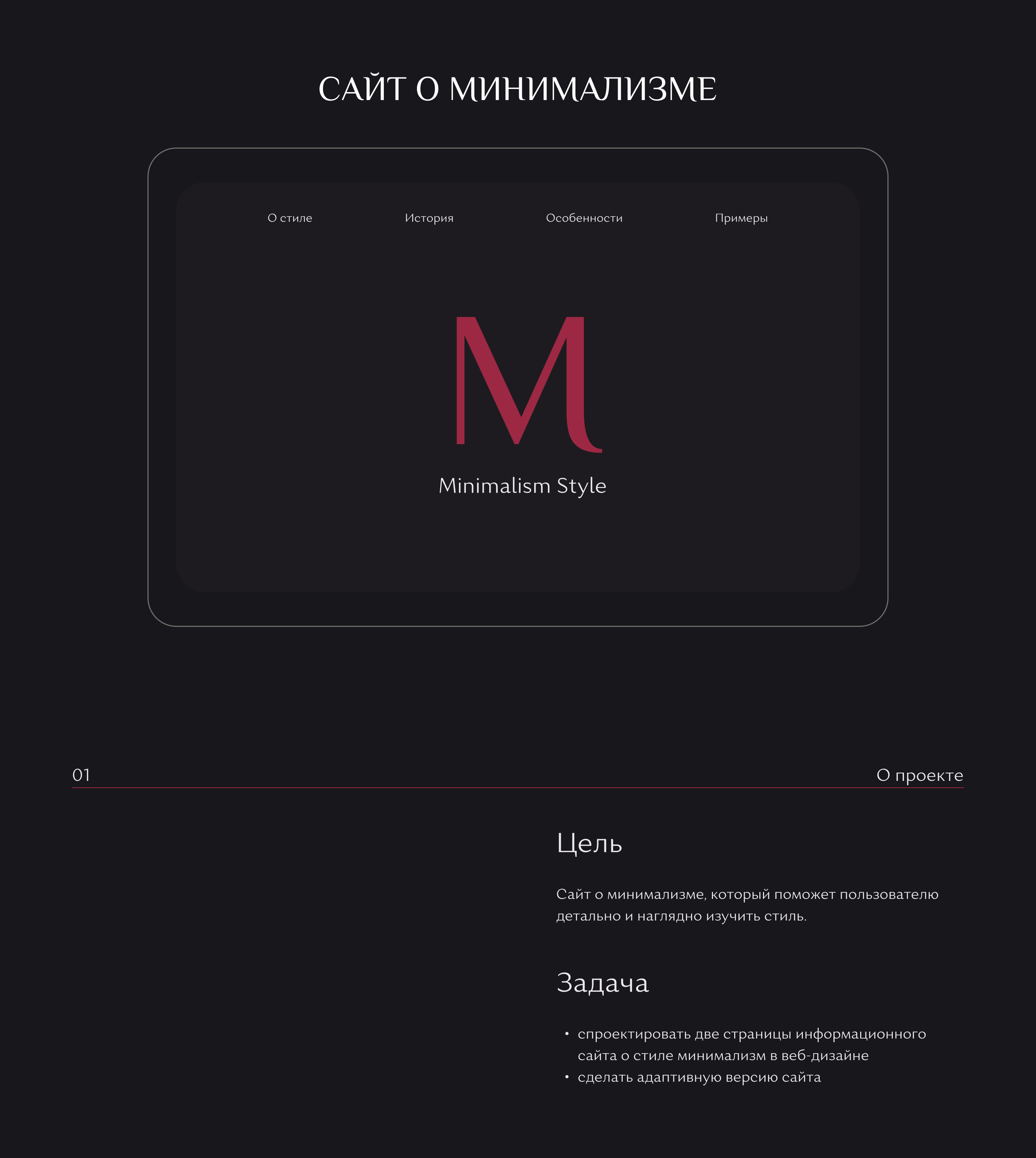 Сайт о стиле минимализм — Изображение №1 — Интерфейсы на Dprofile