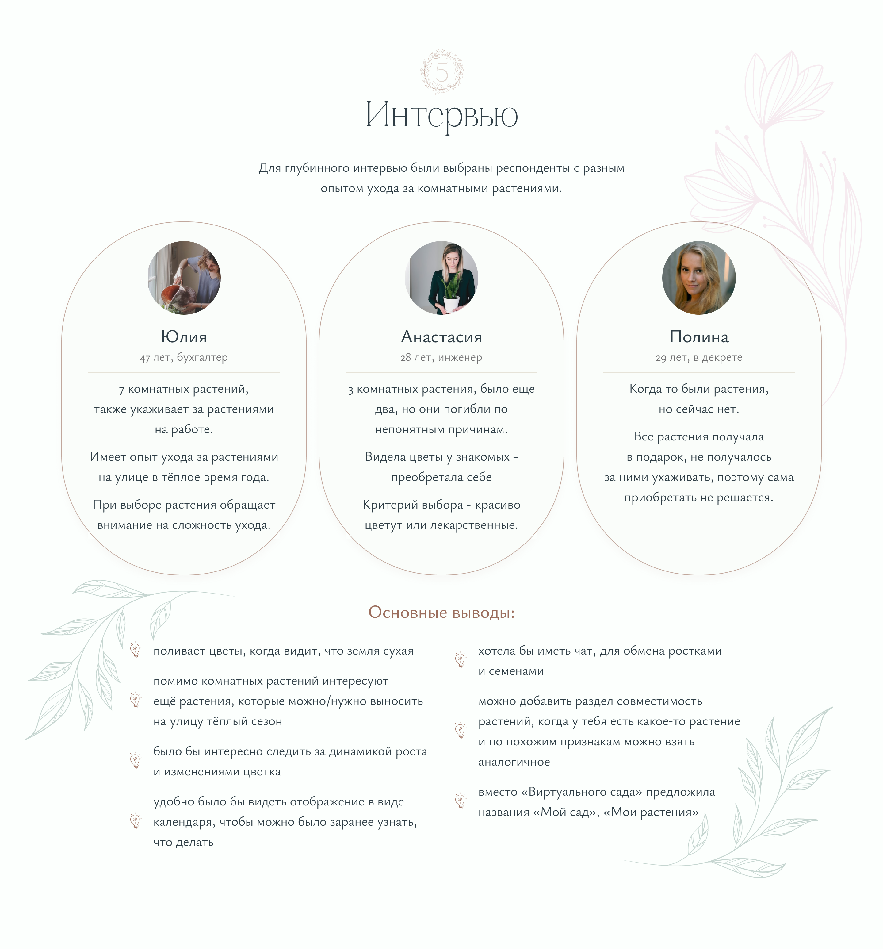 Plant Pal | Mobile app - UX/UI — Изображение №8 — Интерфейсы на Dprofile
