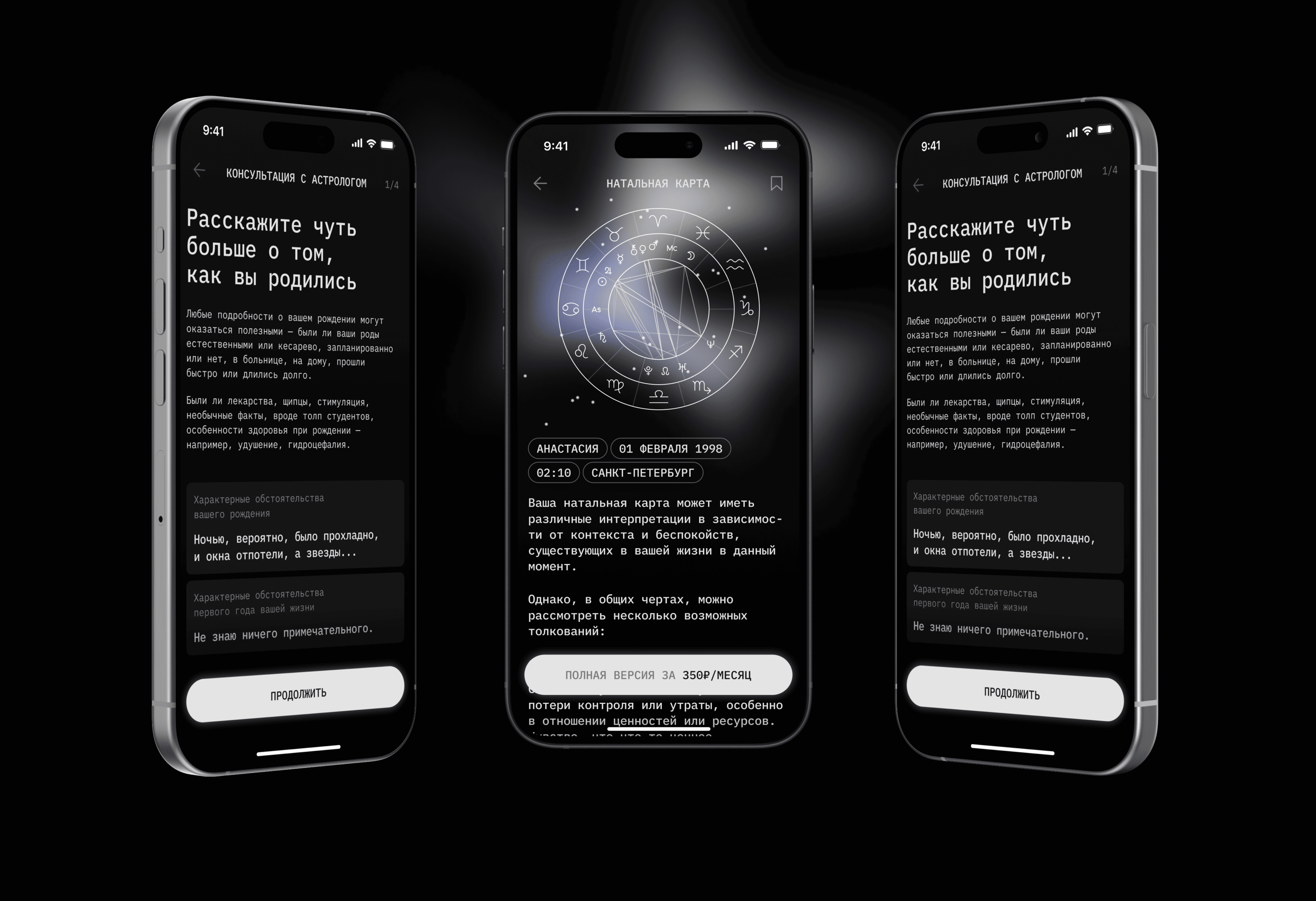 Нейроастро Мобильное приложение — Изображение №17 — Интерфейсы на Dprofile