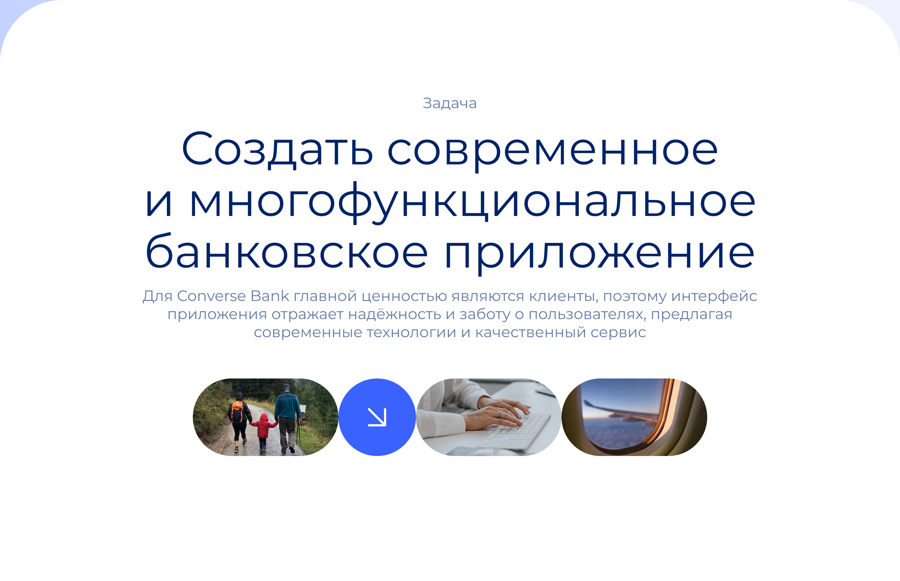 Converse Bank — Мобильное приложение — Изображение №2 — Интерфейсы на Dprofile