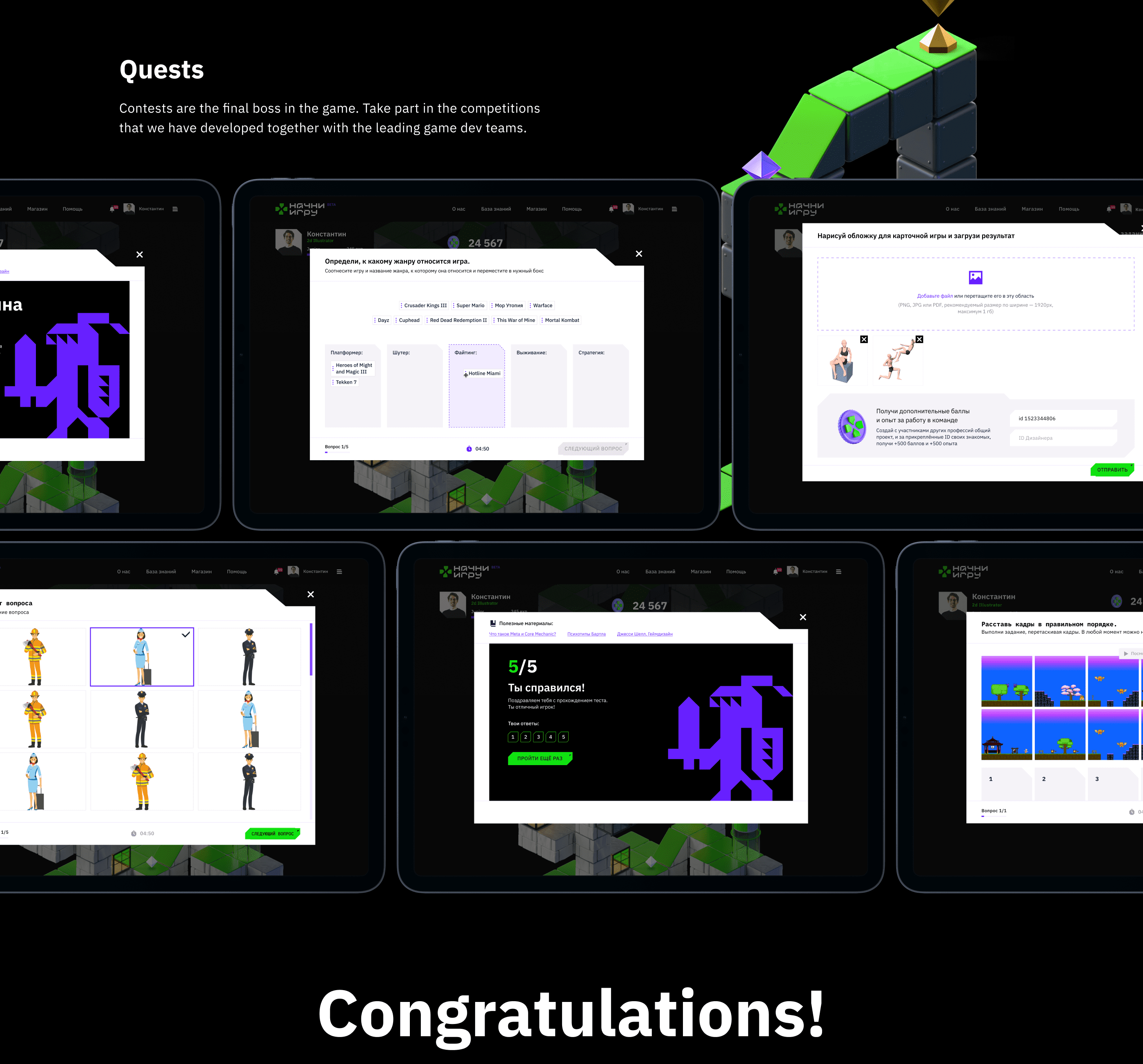 Start Game Platform — Изображение №14 — Интерфейсы, Брендинг на Dprofile