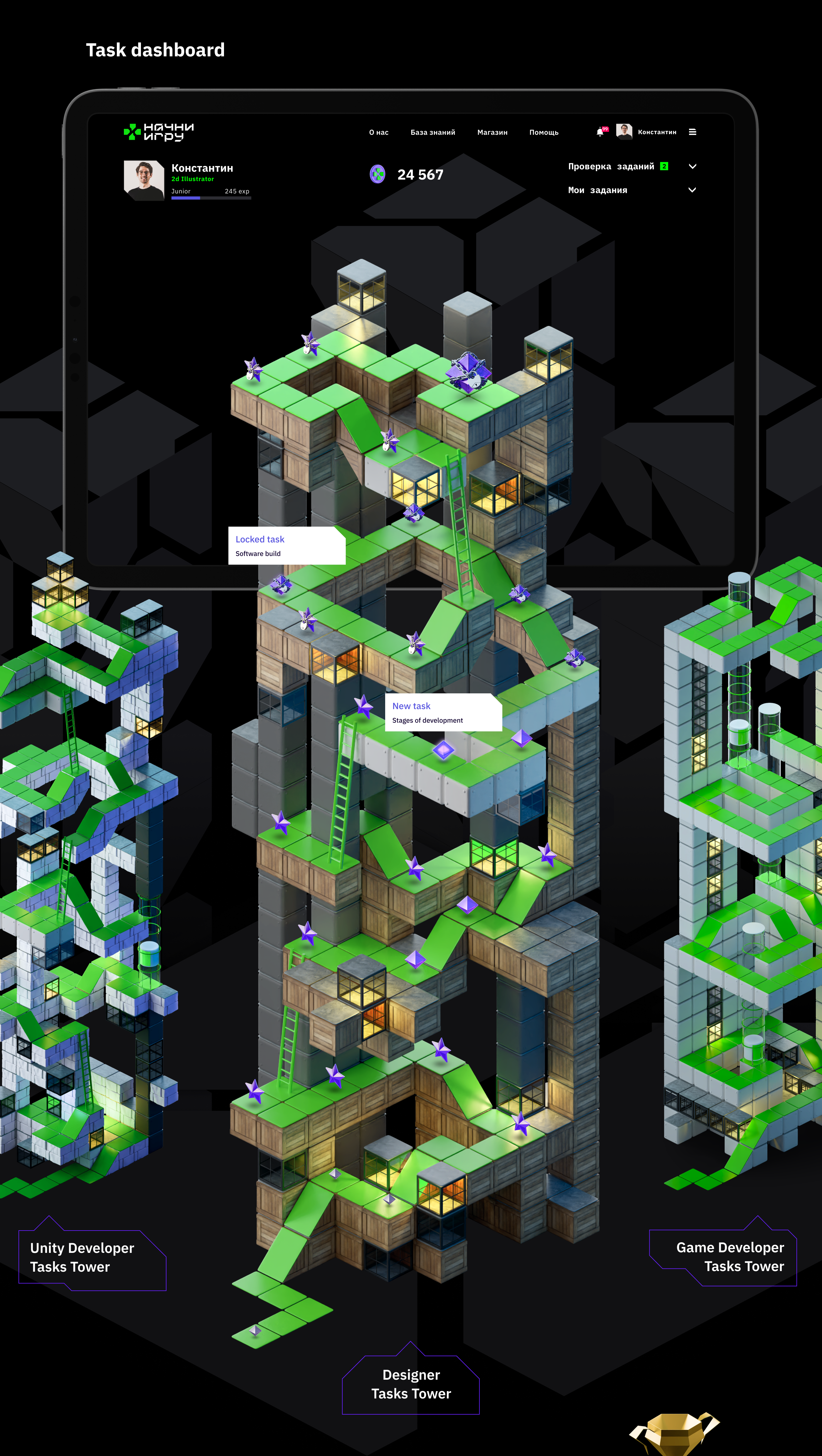 Start Game Platform — Изображение №13 — Интерфейсы, Брендинг на Dprofile