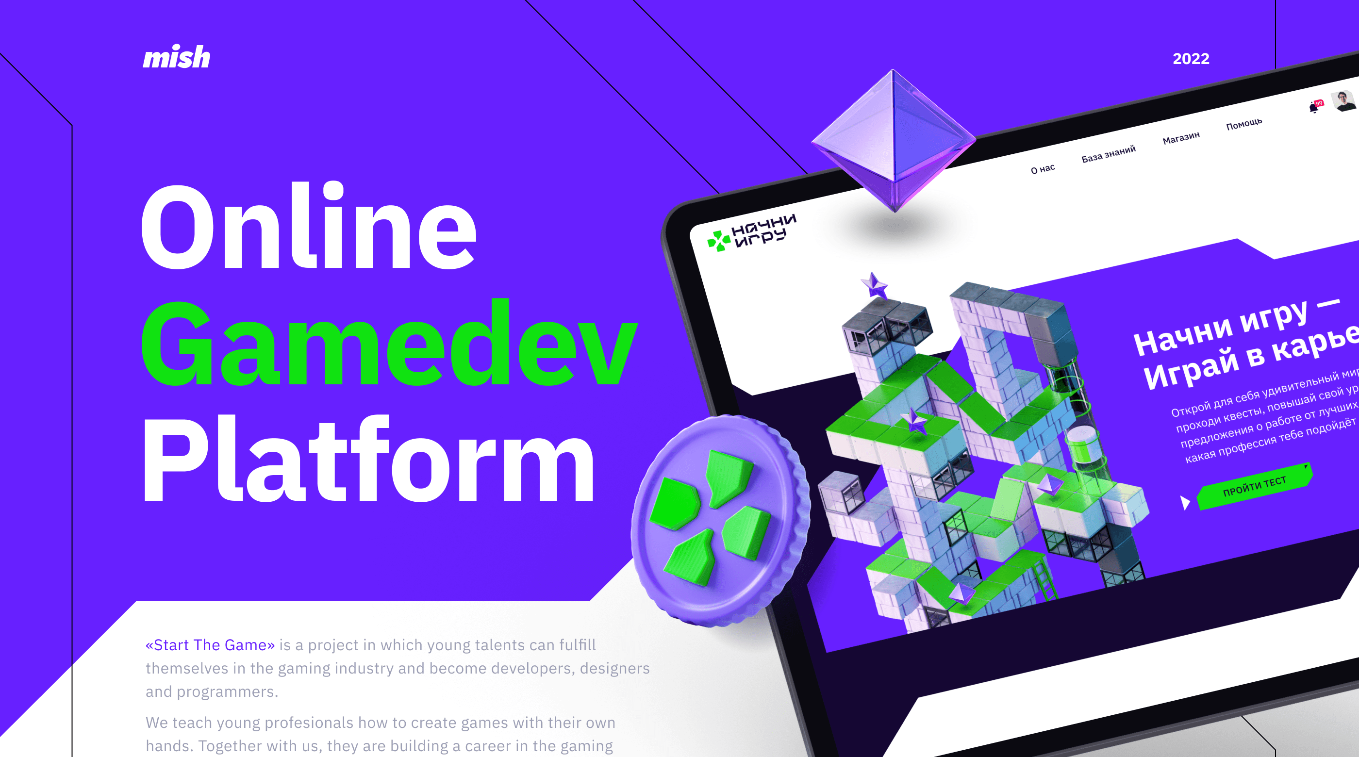 Start Game Platform — Изображение №1 — Интерфейсы, Брендинг на Dprofile