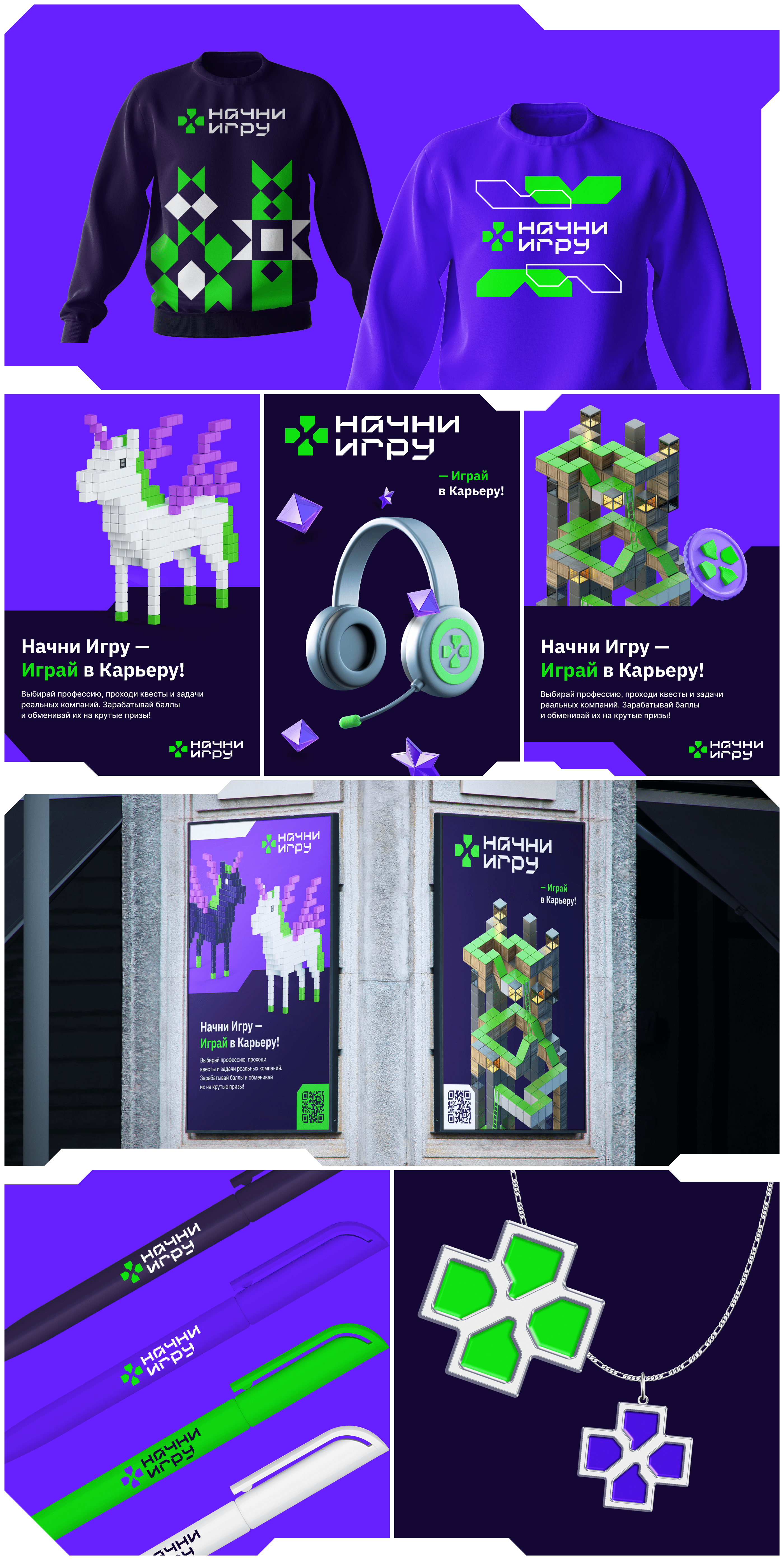 Start Game Platform — Изображение №11 — Интерфейсы, Брендинг на Dprofile