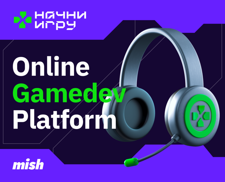 Start Game Platform — Интерфейсы, Брендинг на Dprofile