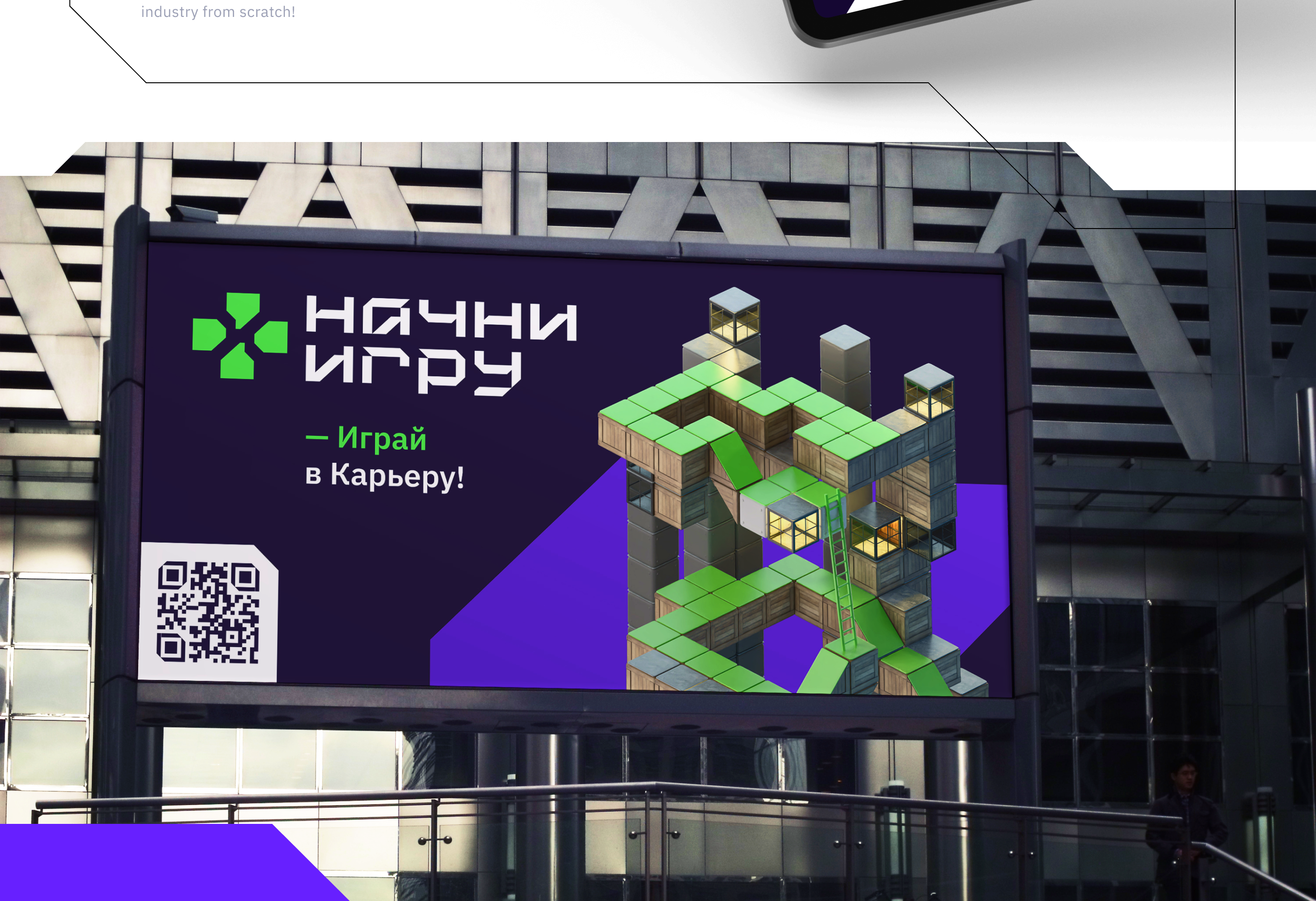 Start Game Platform — Изображение №2 — Интерфейсы, Брендинг на Dprofile