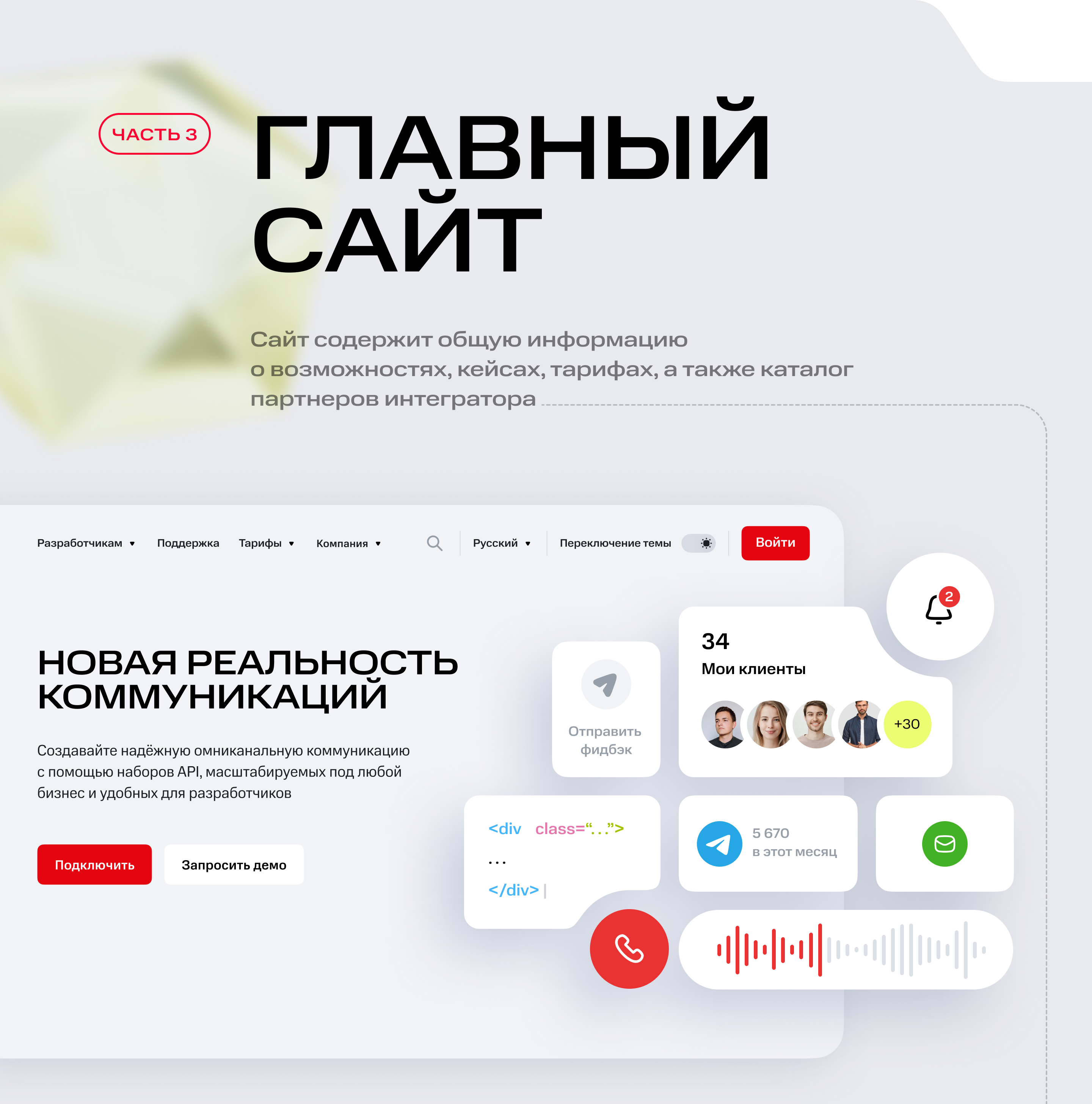 МТС Exolve — Изображение №4 — Интерфейсы, 3D на Dprofile