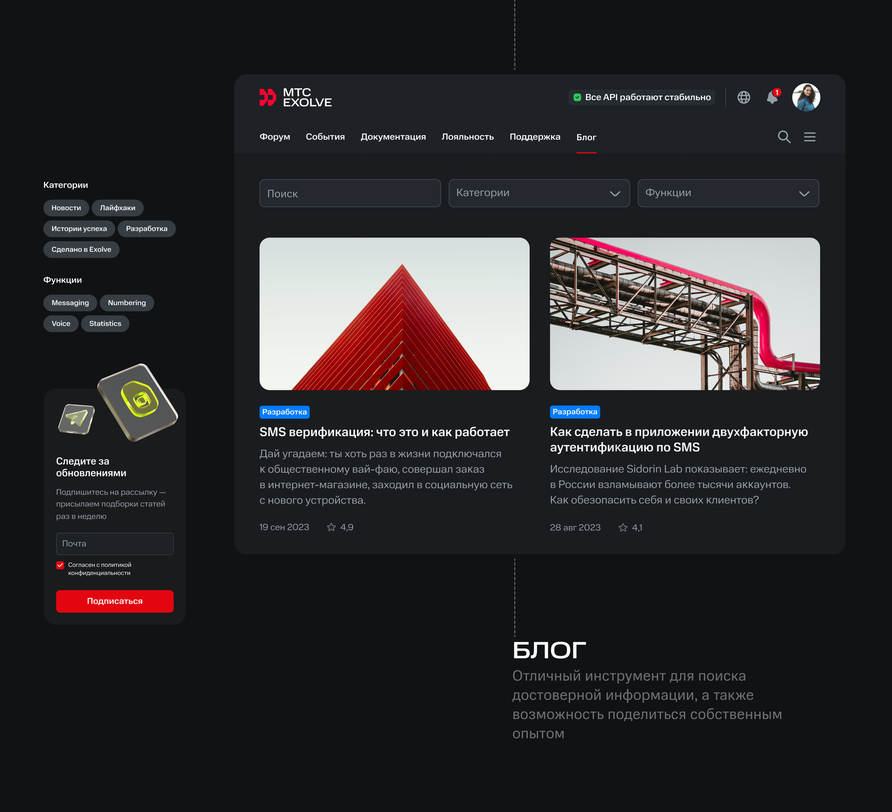МТС Exolve — Изображение №11 — Интерфейсы, 3D на Dprofile