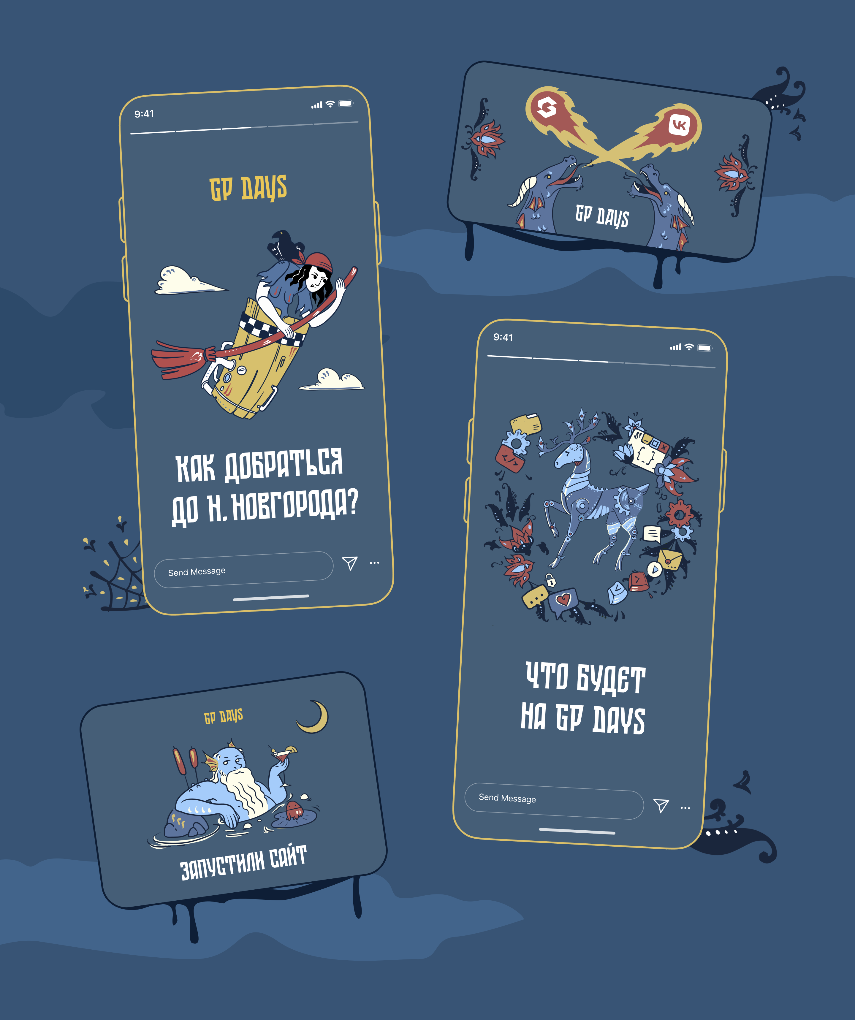 GP Days — Изображение №13 — Брендинг, Графика на Dprofile