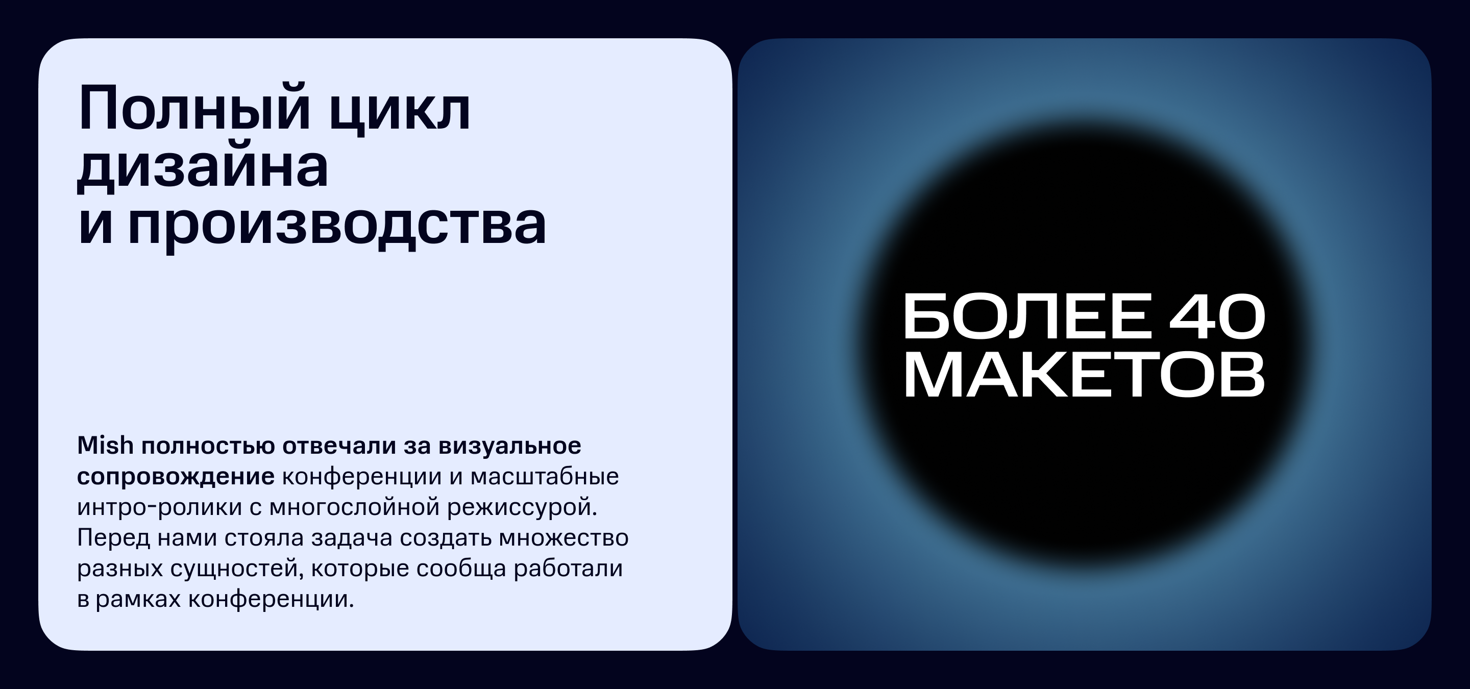 Конференция МТС Маркетолог — Изображение №3 — 3D, Анимация на Dprofile
