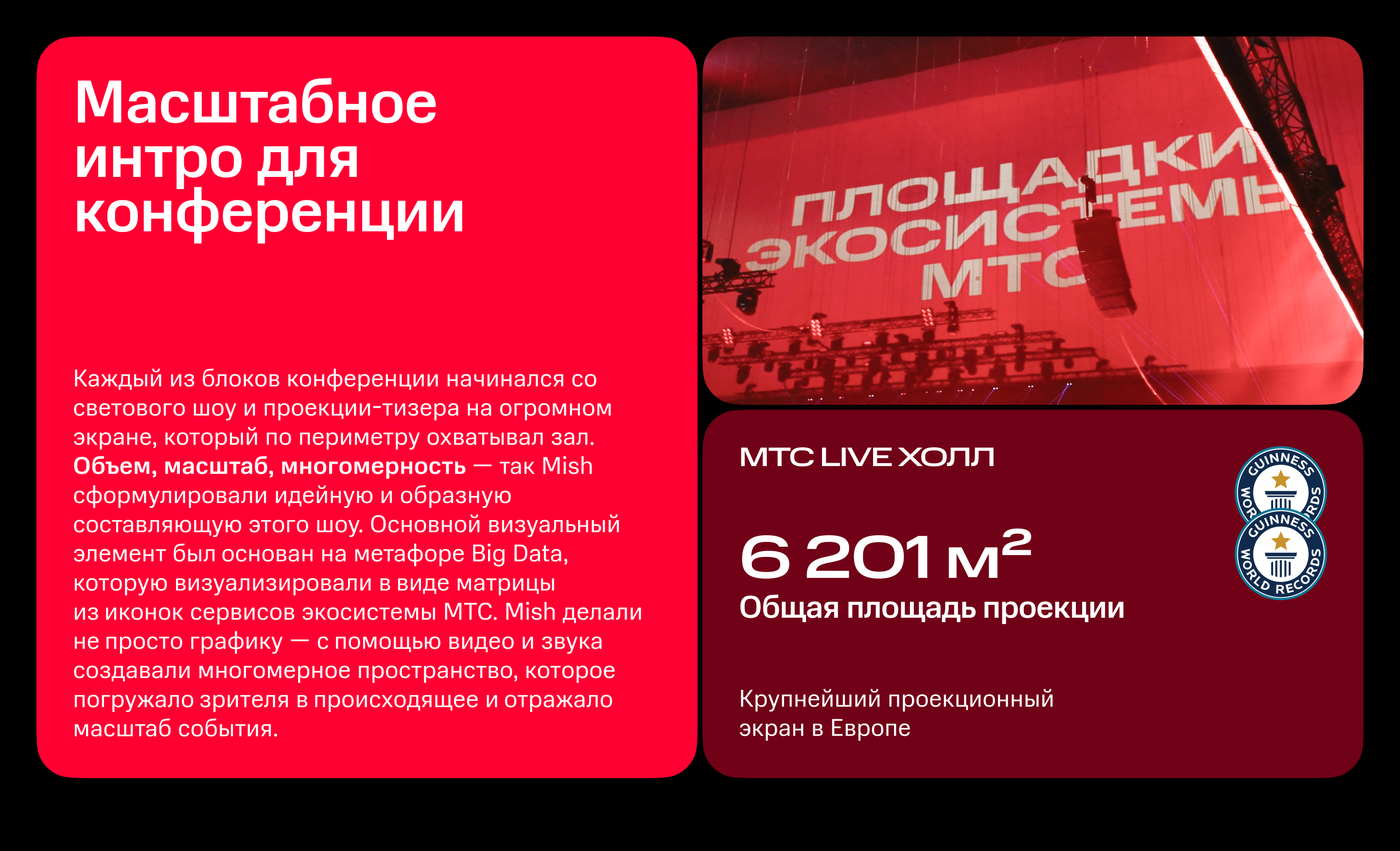 Конференция МТС Маркетолог — Изображение №7 — 3D, Анимация на Dprofile