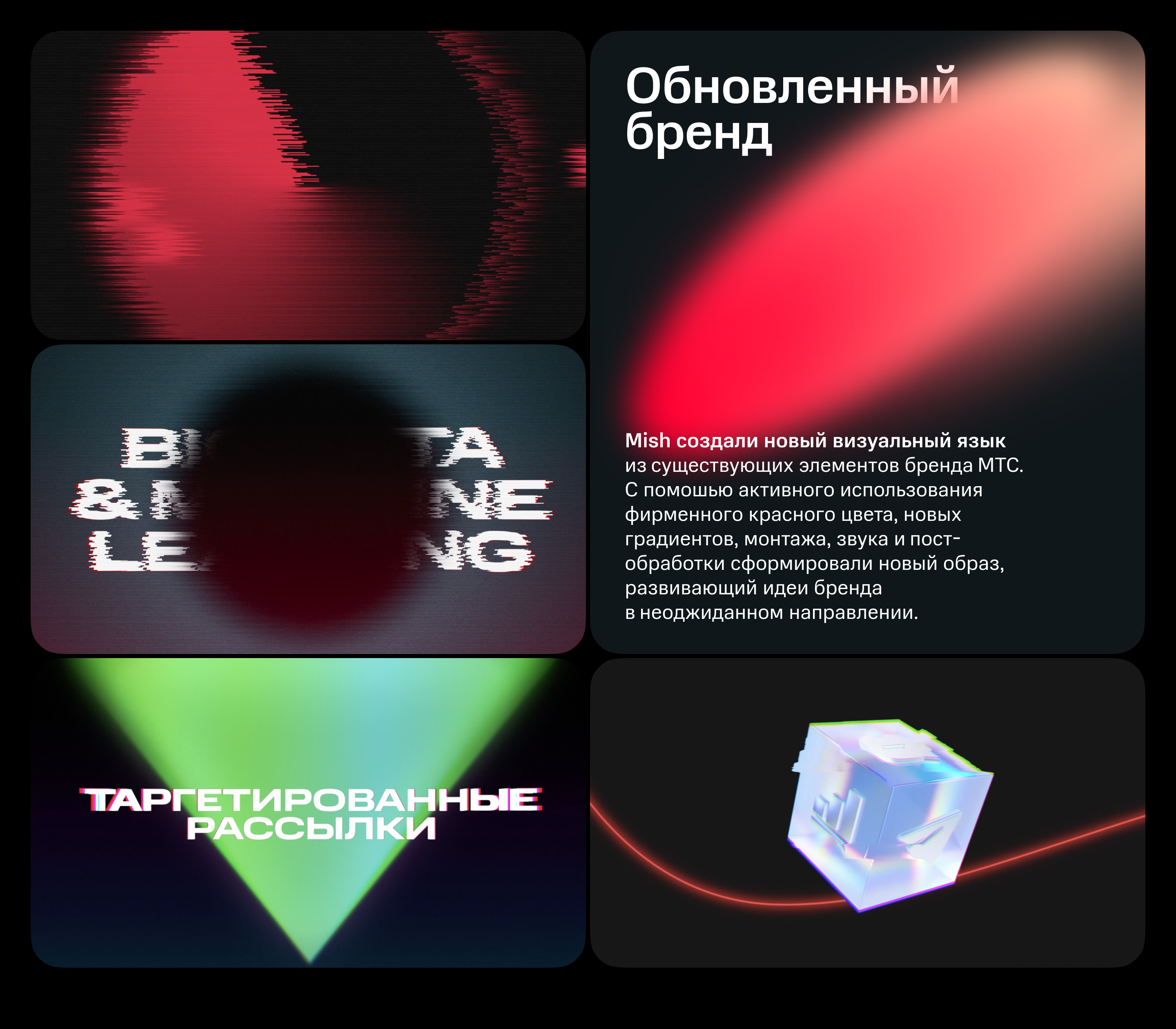 Конференция МТС Маркетолог — Изображение №9 — 3D, Анимация на Dprofile