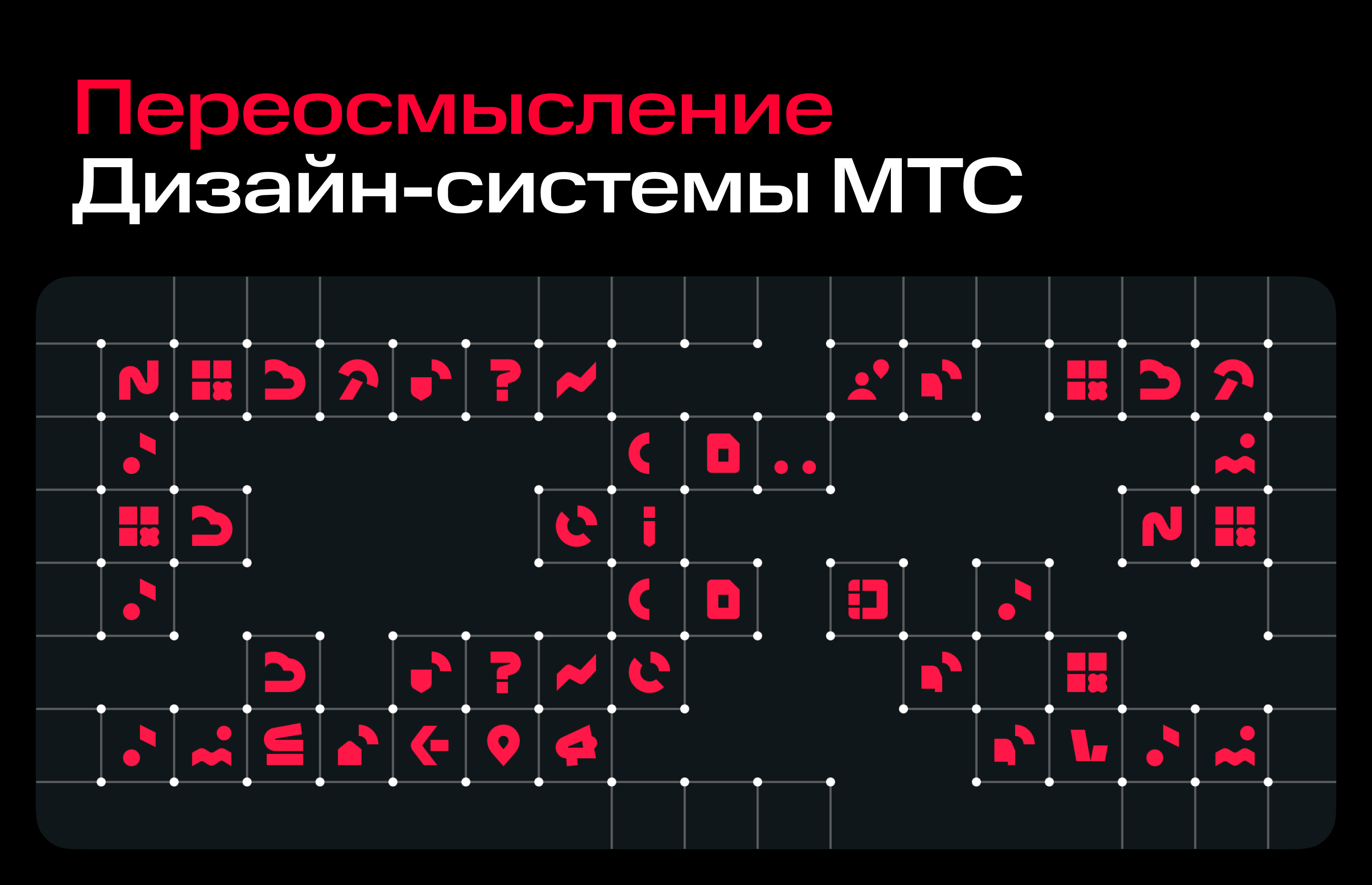 Конференция МТС Маркетолог — Изображение №8 — 3D, Анимация на Dprofile