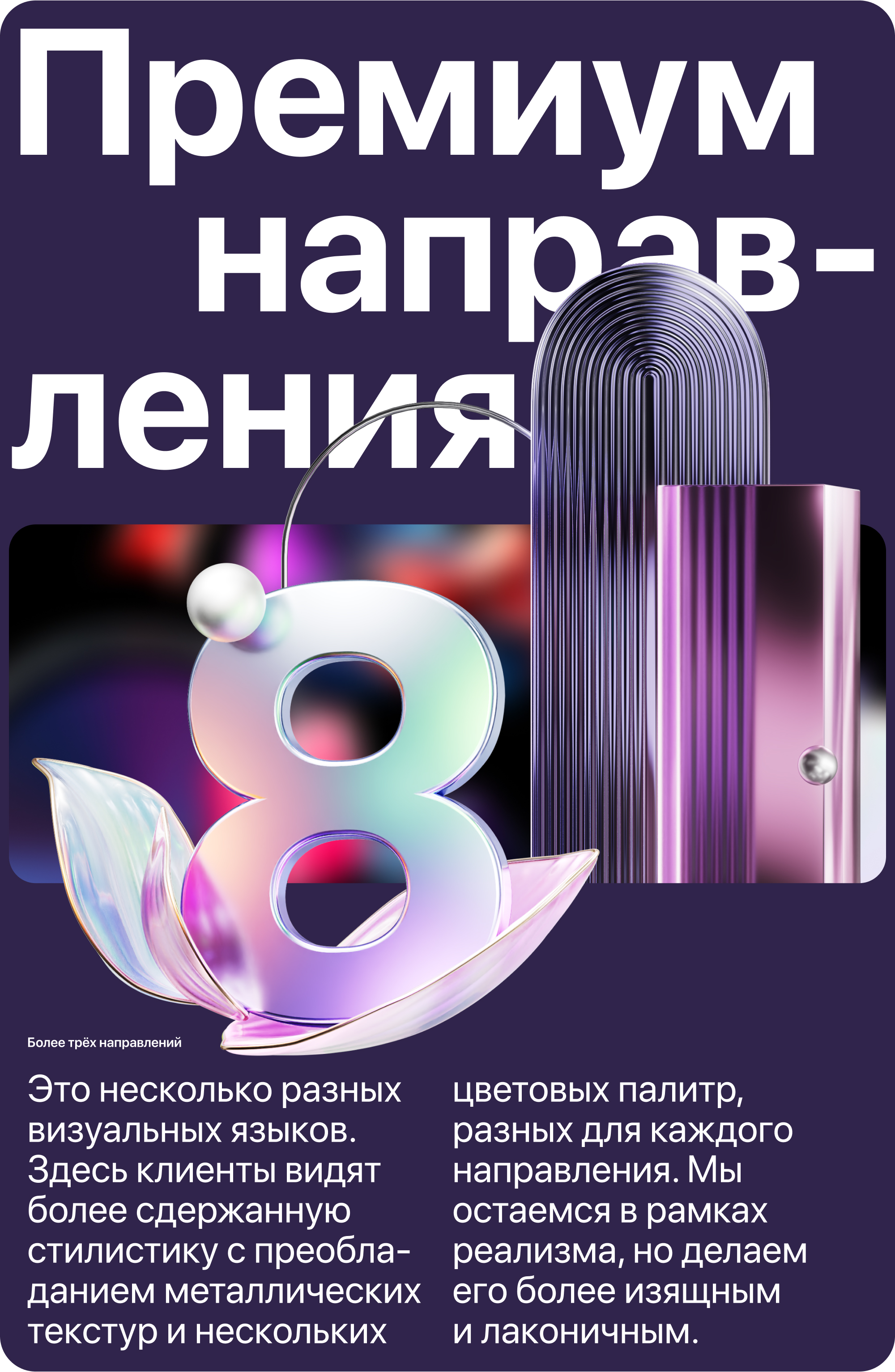 3D-иллюстрации для Альфа-Банка — Изображение №13 — Иллюстрация, 3D на Dprofile