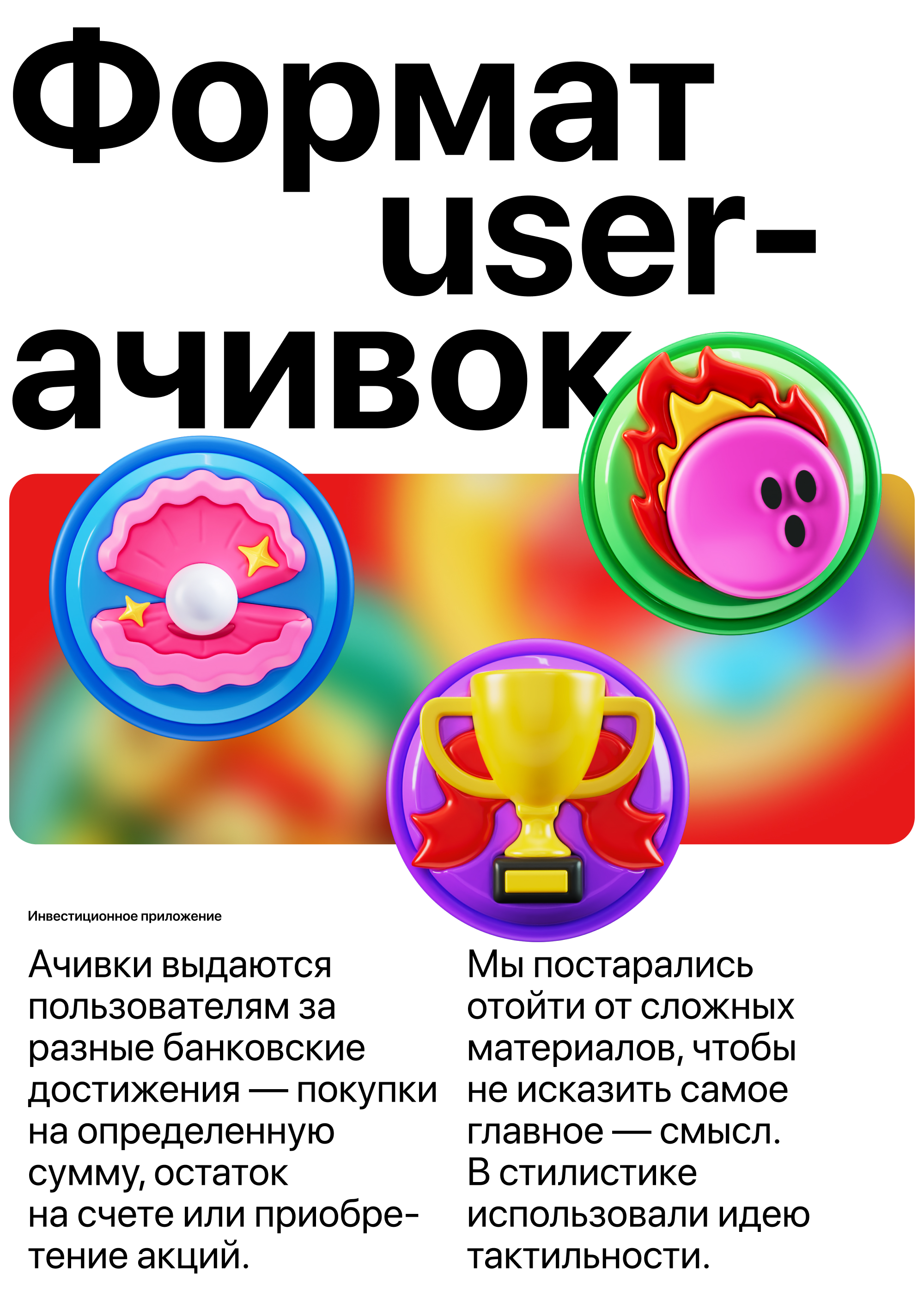3D-иллюстрации для Альфа-Банка — Изображение №11 — Иллюстрация, 3D на Dprofile
