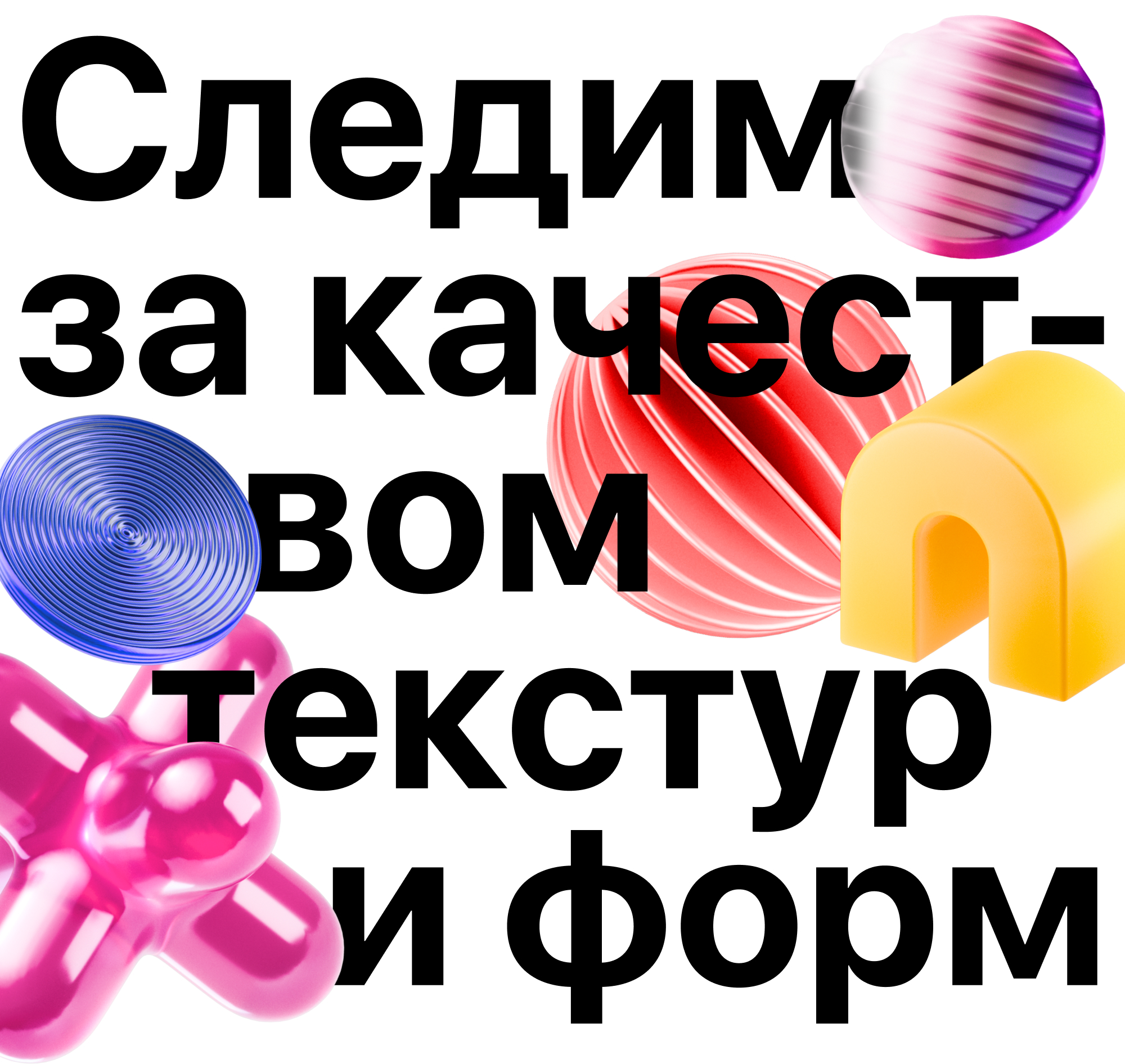 3D-иллюстрации для Альфа-Банка — Изображение №8 — Иллюстрация, 3D на Dprofile