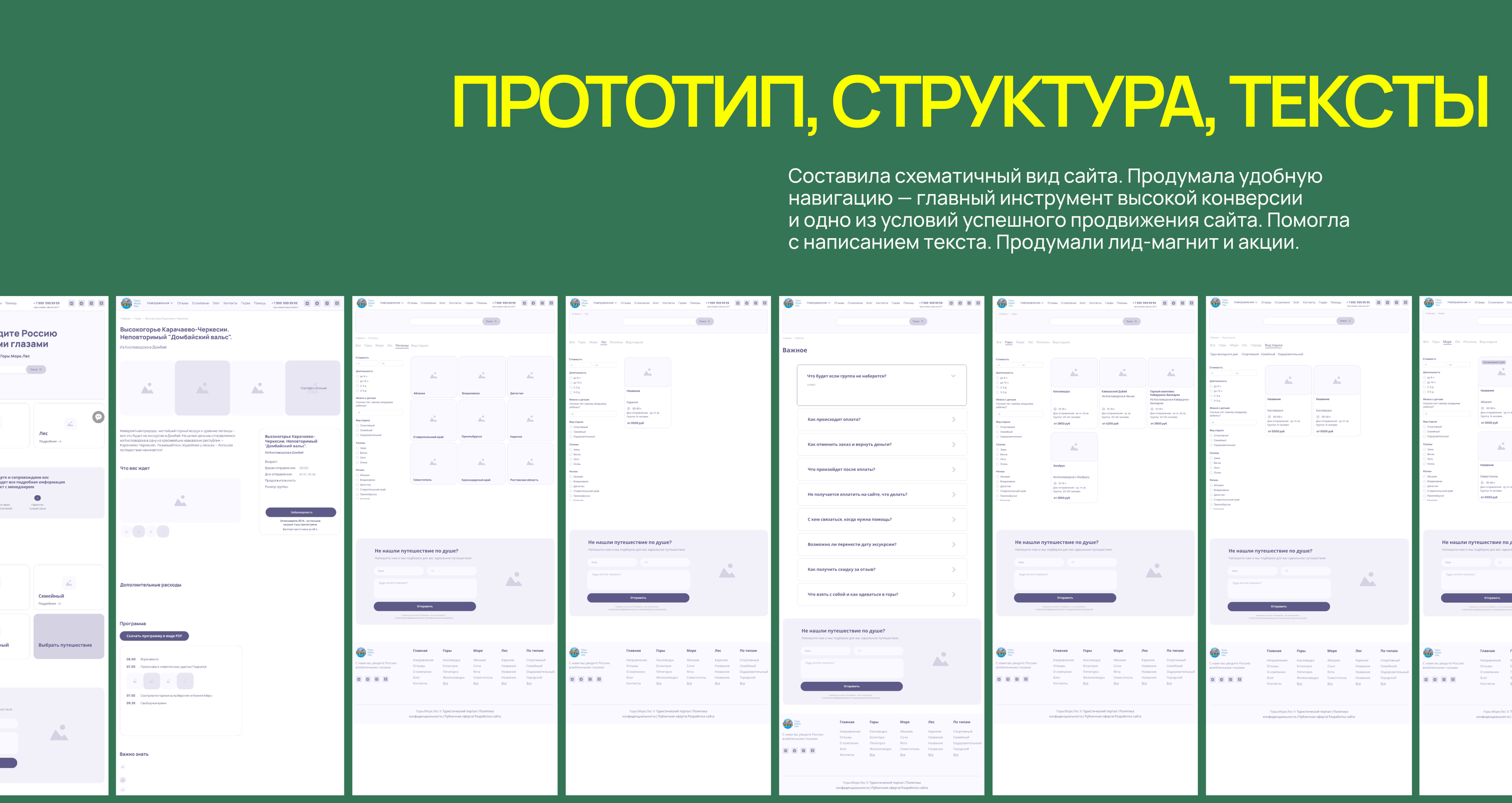 Сайт для туристического портала — Изображение №3 — Интерфейсы на Dprofile