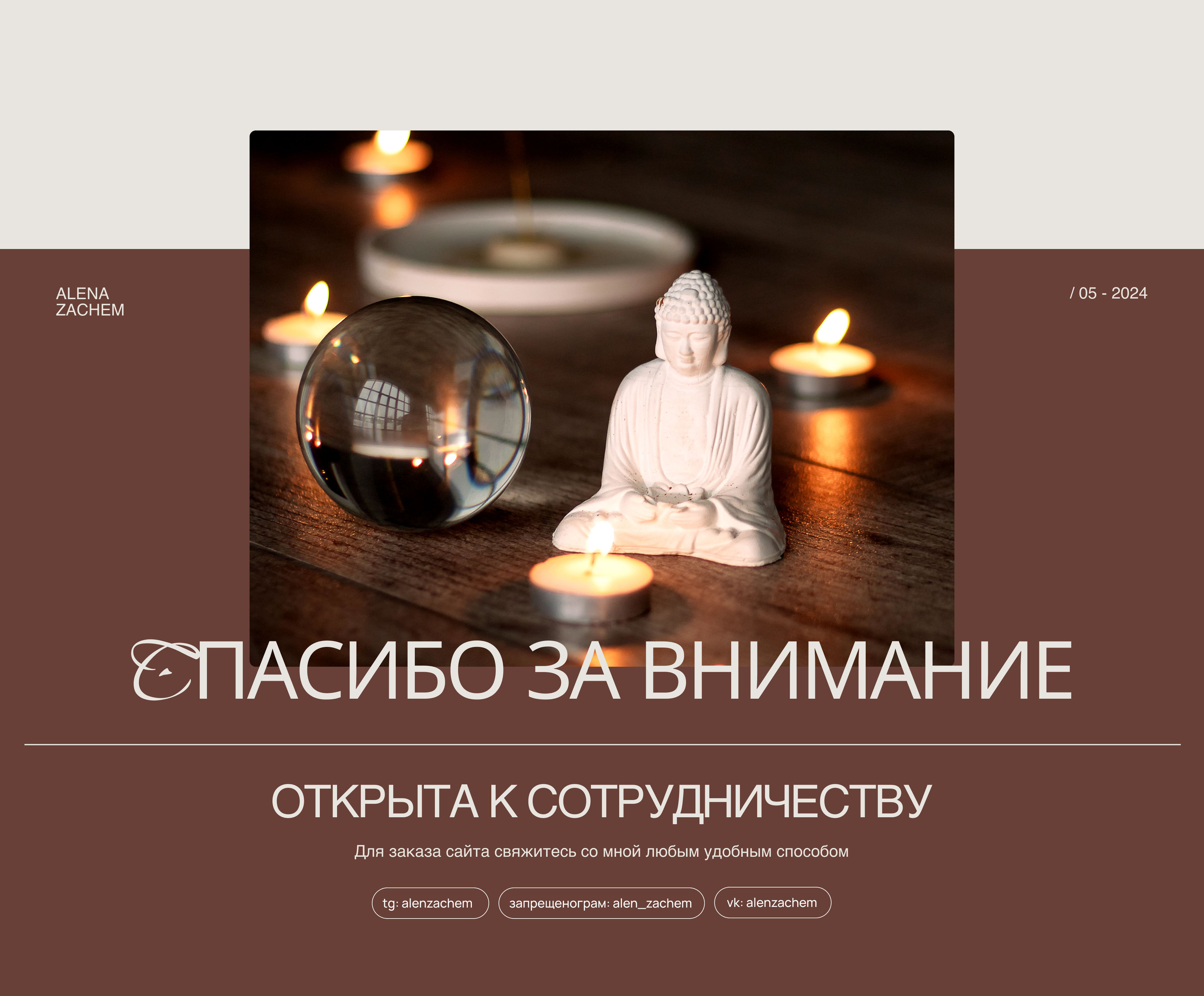Сайт для центра йоги и духовного развития — Изображение №8 — Интерфейсы на Dprofile