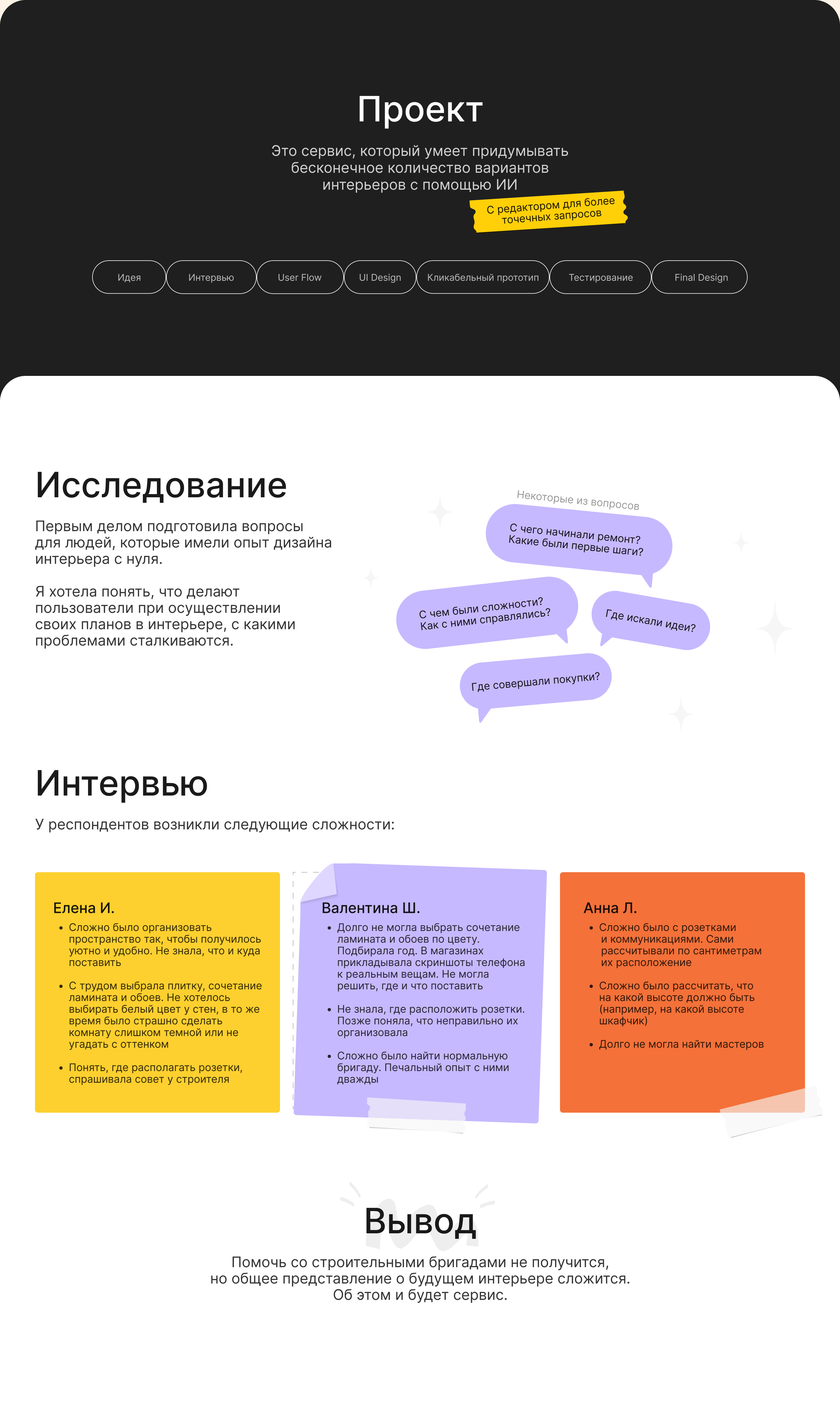 Мобильное приложение для генерации дизайна интерьера — Изображение №2 — Интерфейсы на Dprofile