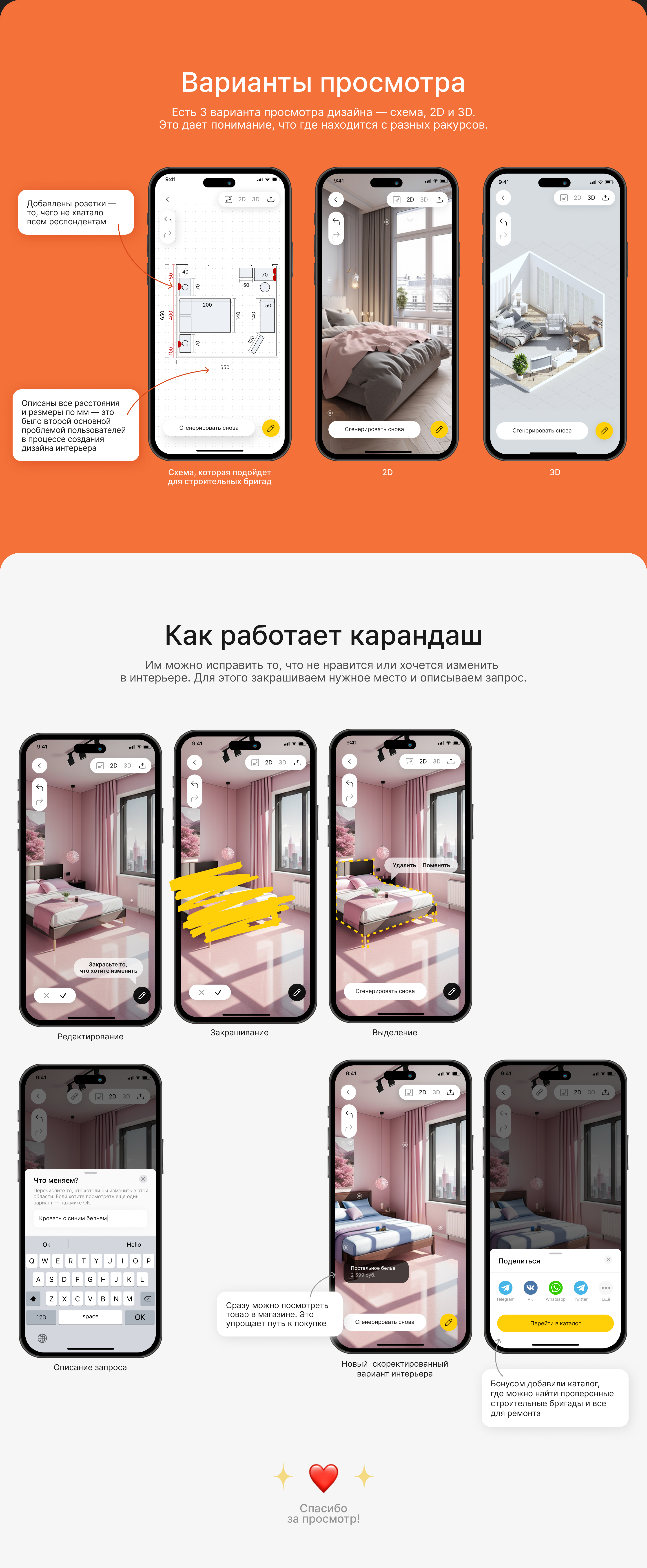 Мобильное приложение для генерации дизайна интерьера — Изображение №7 — Интерфейсы на Dprofile
