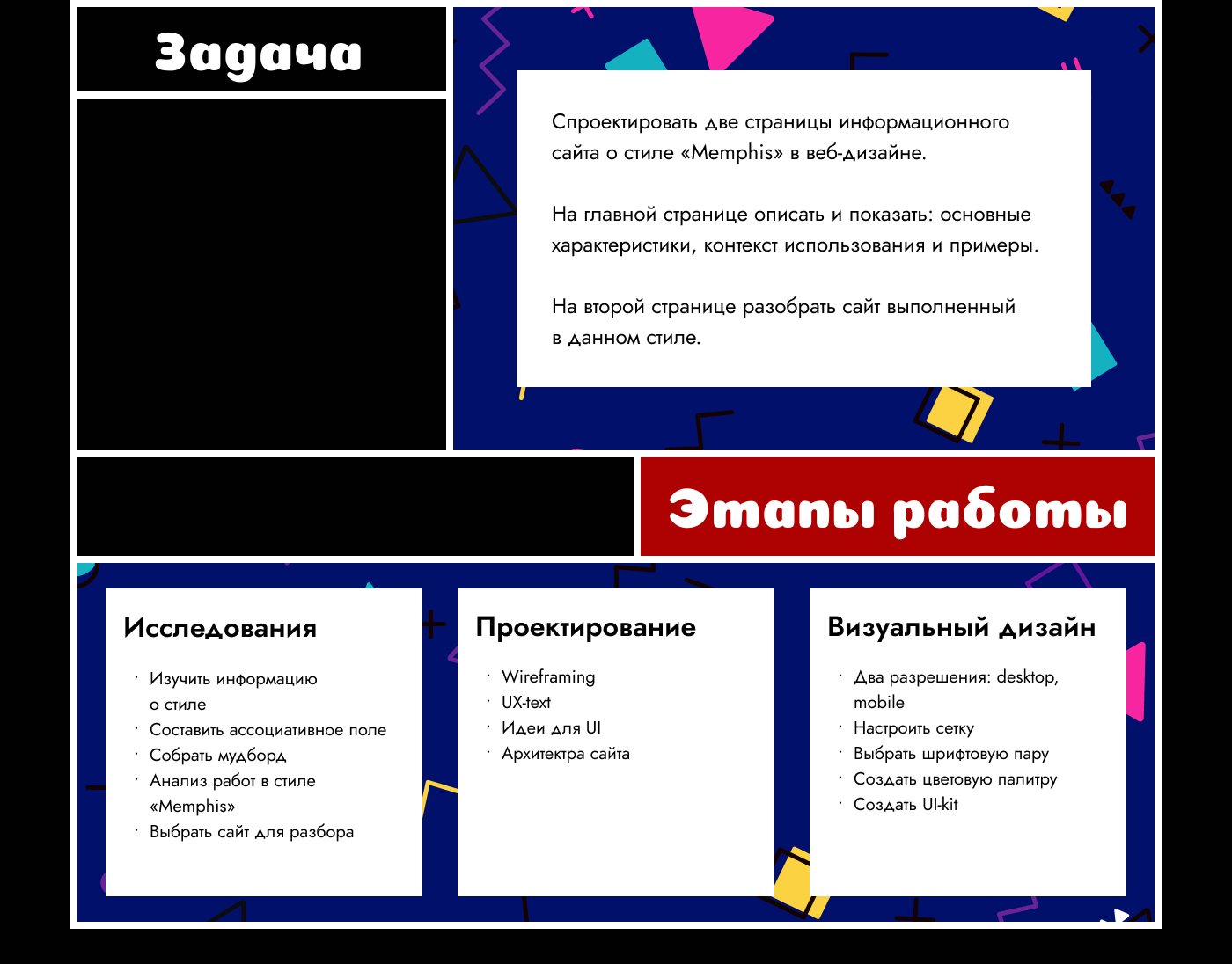 Memphis style web design — Изображение №2 — Интерфейсы на Dprofile