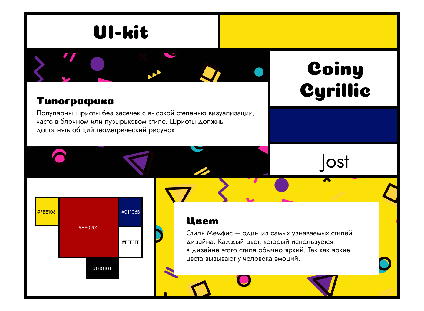 Memphis style web design — Изображение №3 — Интерфейсы на Dprofile